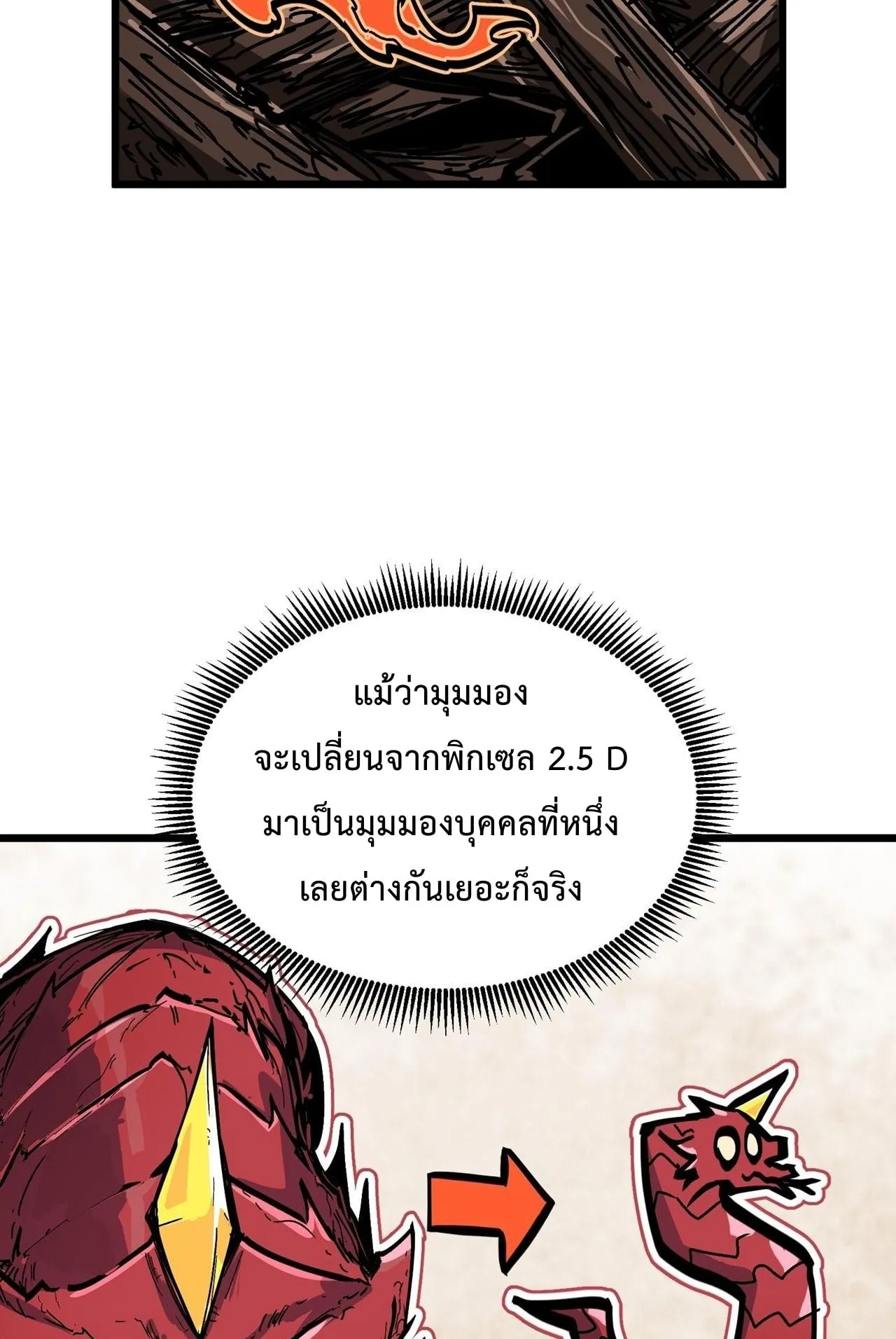 Immortal Fairy, Please Listen to My Explanation ตอนที่ 3 หน้า 34