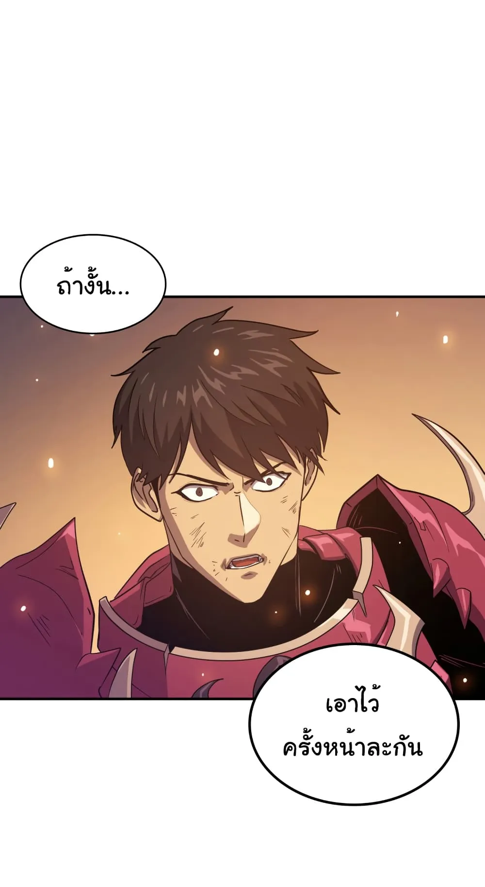 Max Level Returner ตอนที่ 0 หน้า 48