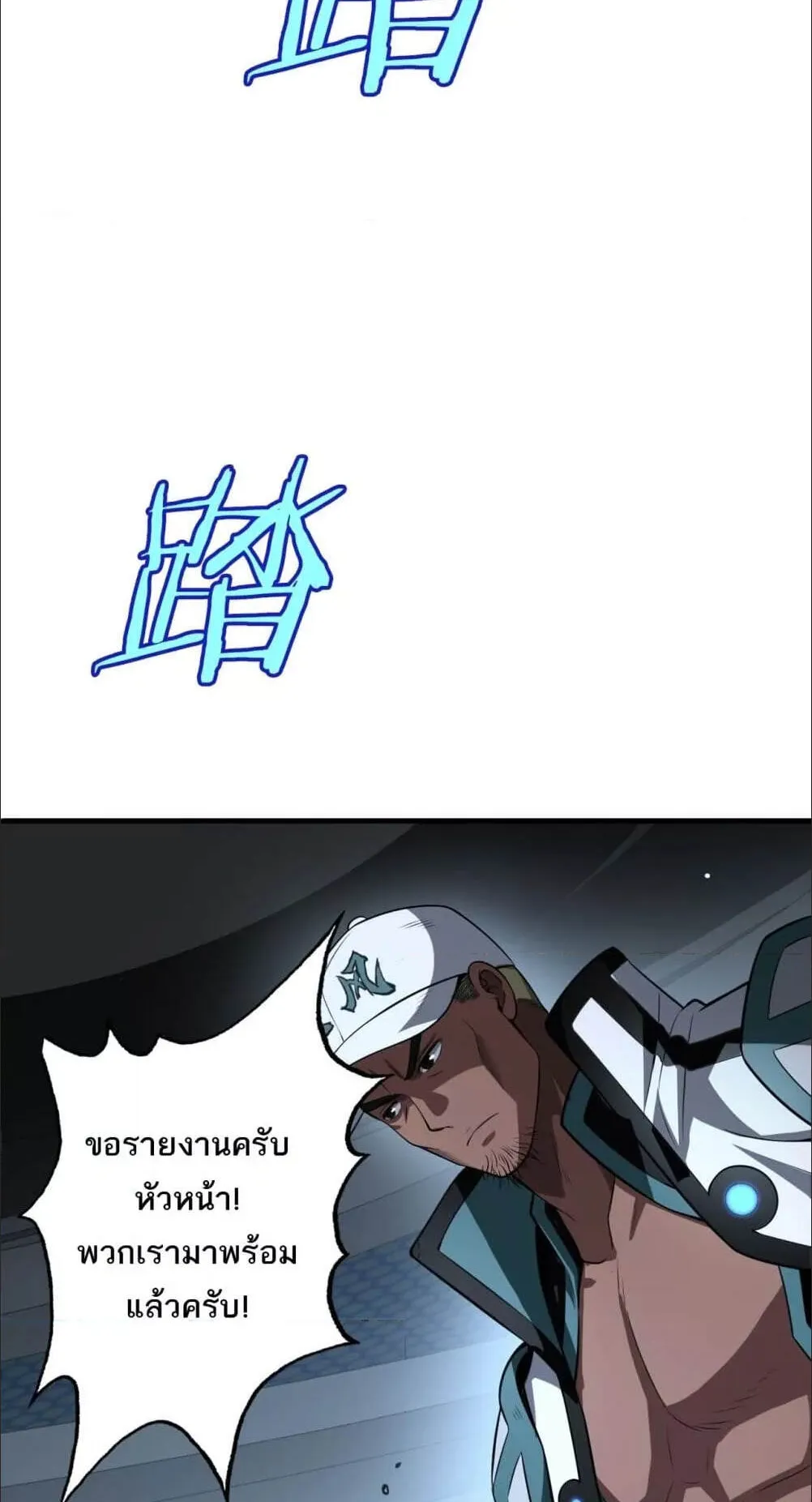 Doomsday Sword God ตอนที่ 12 หน้า 64