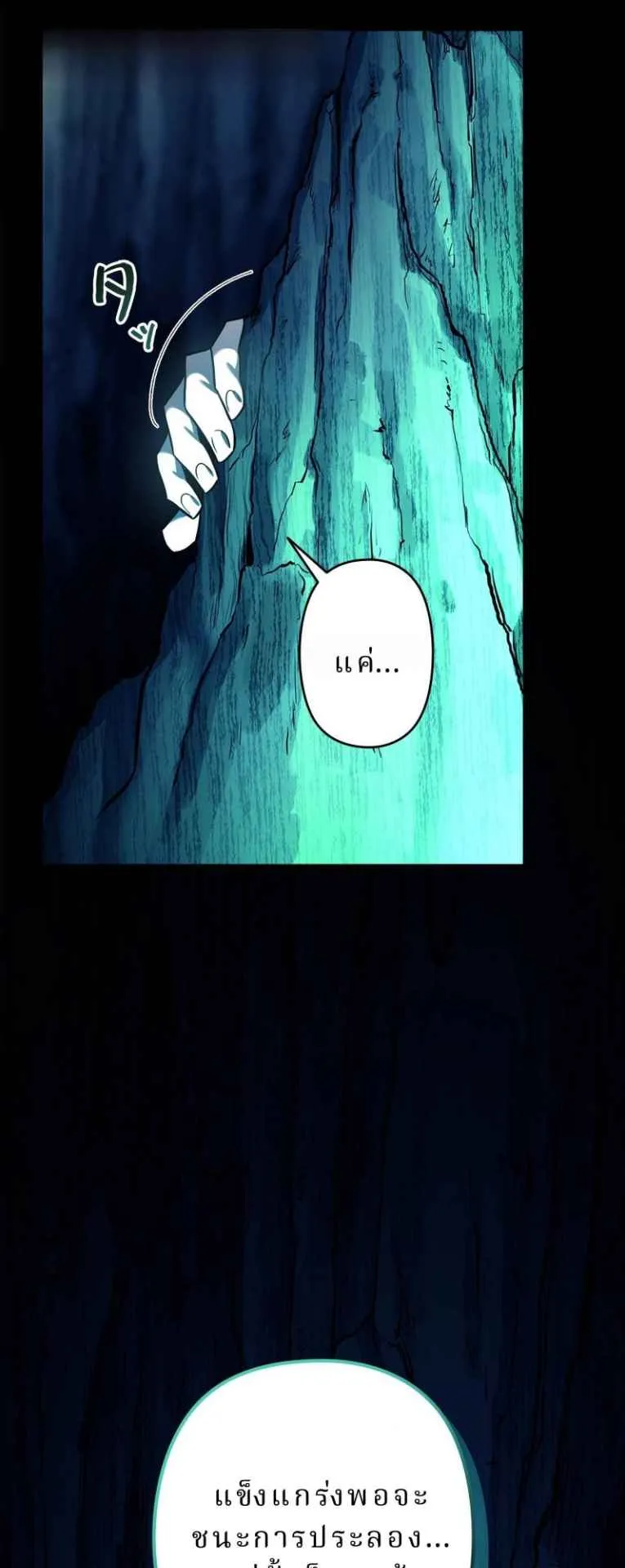 The Swordsmanship Instructor at the Academy ตอนที่ 3 หน้า 51