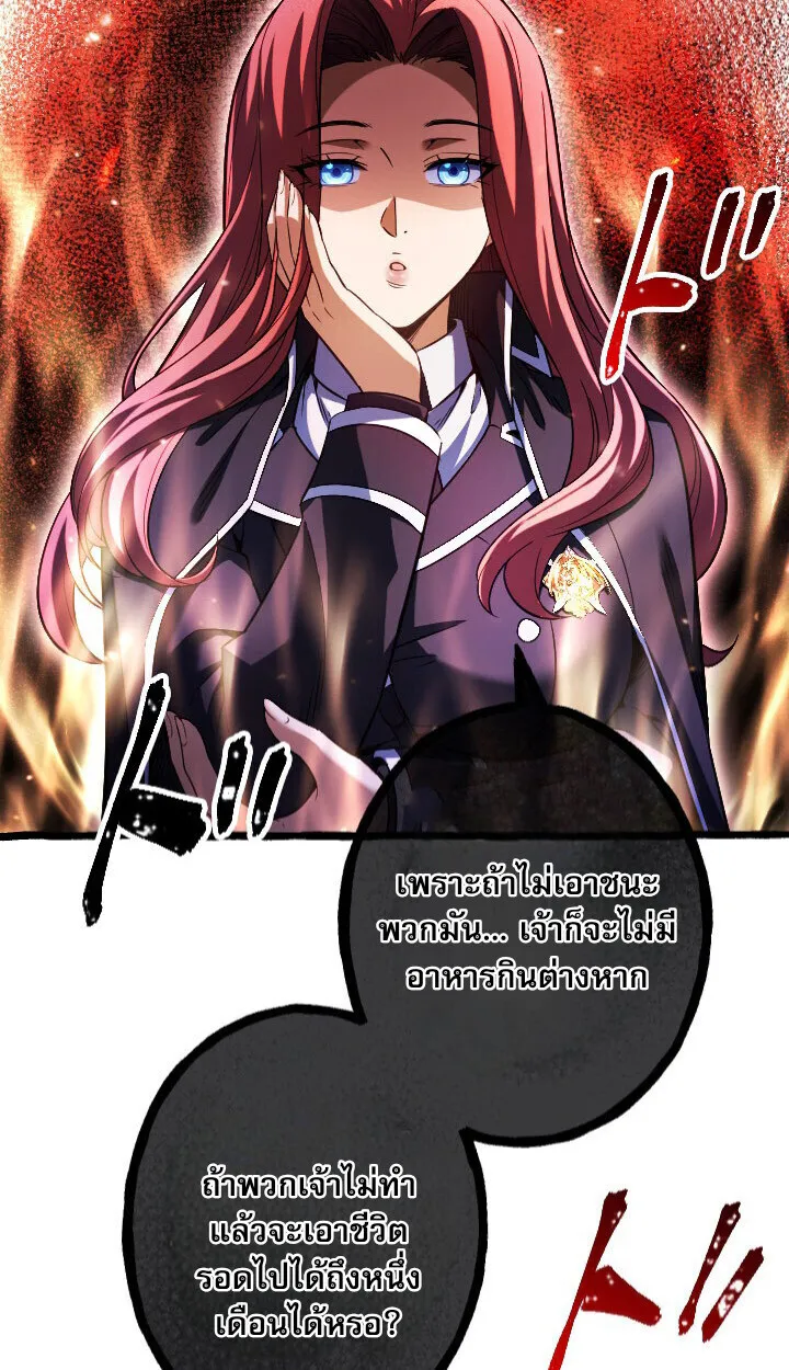 Return of the First Patriarch: The Strongest Reincarnates into His Descendant 1000 Years Later ตอนที่ 10 หน้า 65