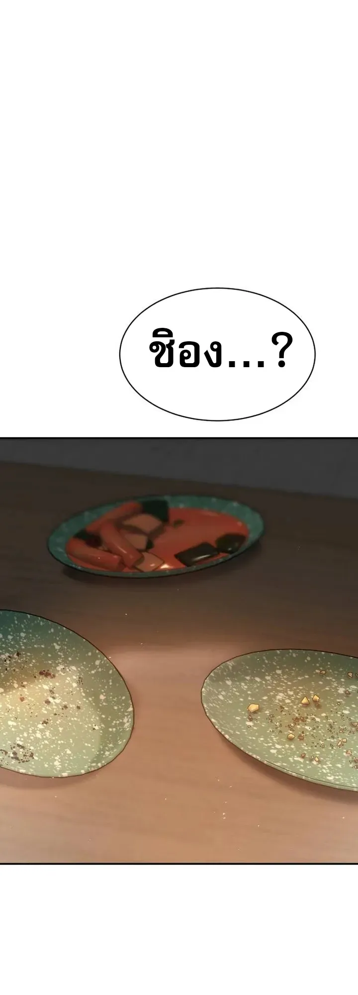 Laws of The Good Child ตอนที่ 2 หน้า 100