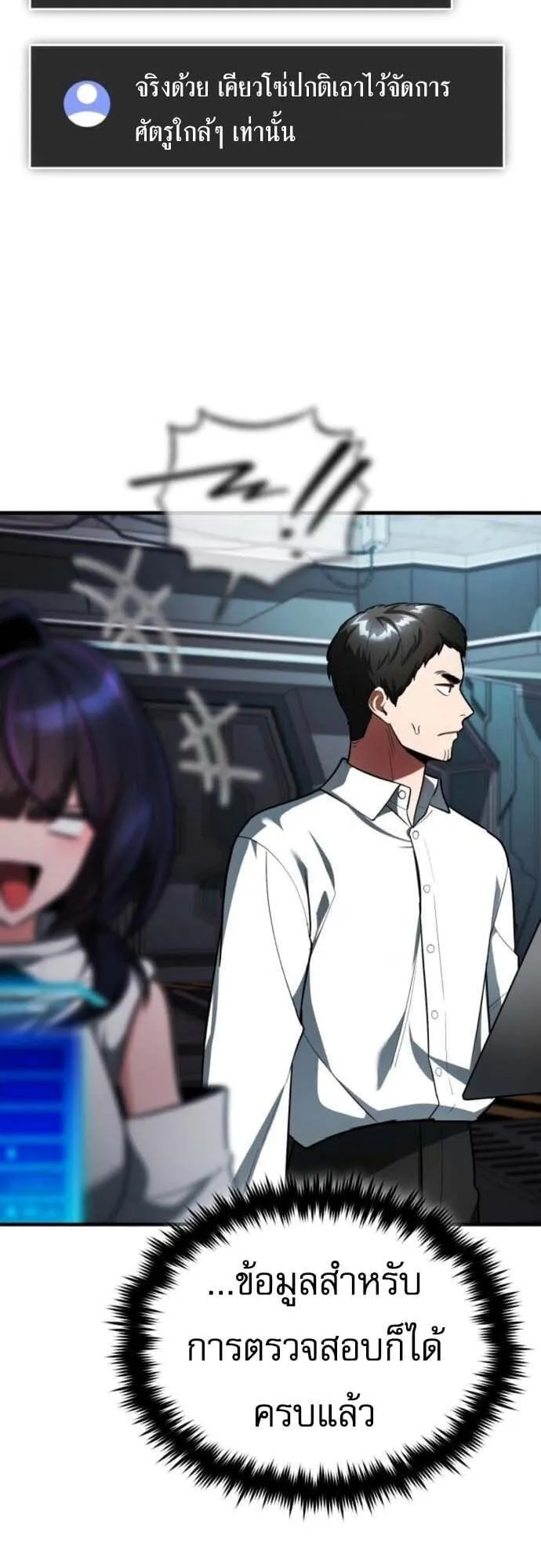 Echoes of the Reverse Planet ตอนที่ 5 หน้า 22