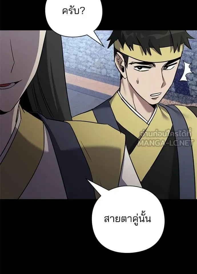 Night of the Ogre ตอนที่ 110 หน้า 58