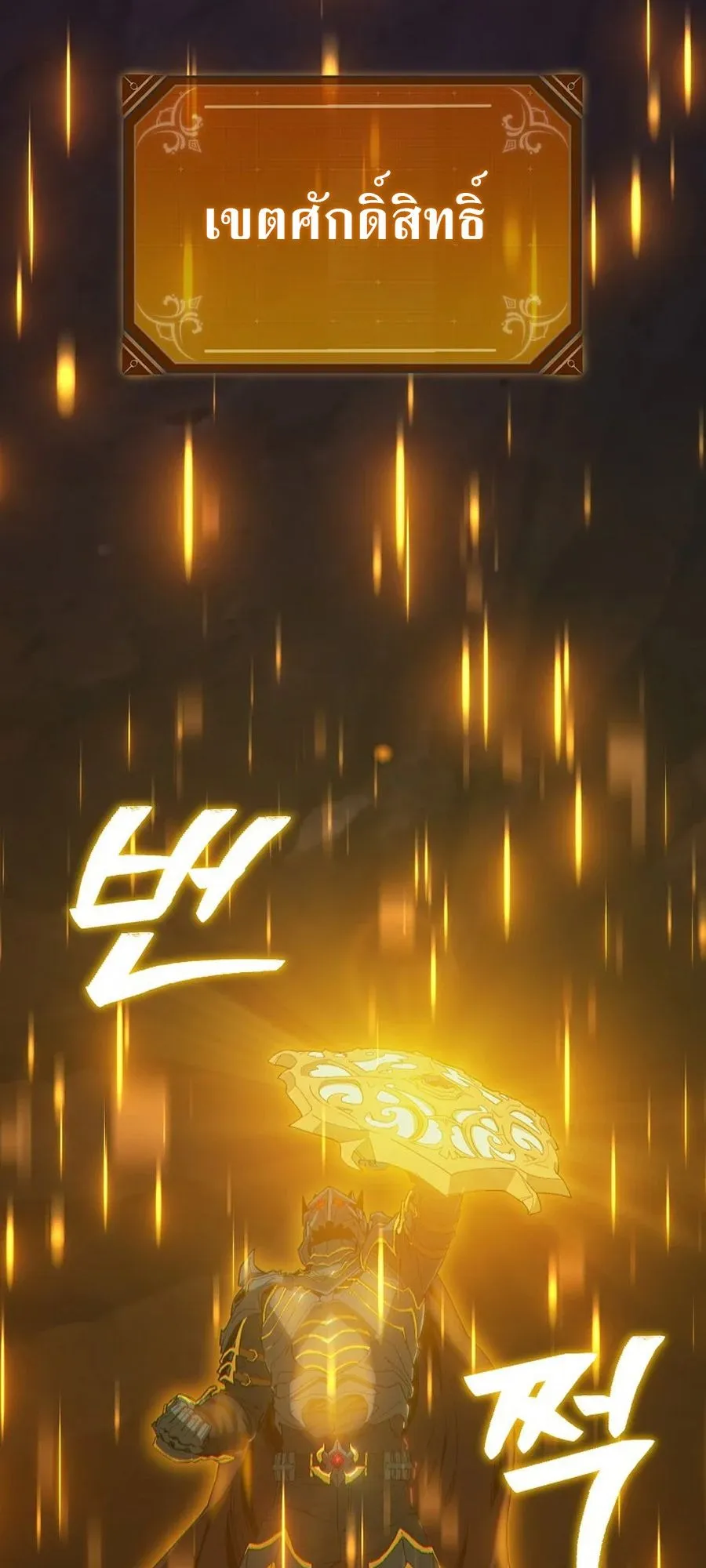 The Ultimate Tank ตอนที่ 1 หน้า 112