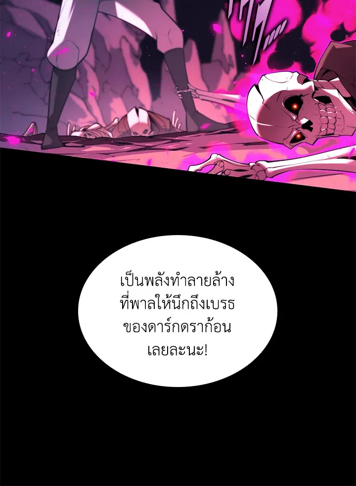 Overgeared ตอนที่ 160 หน้า 168
