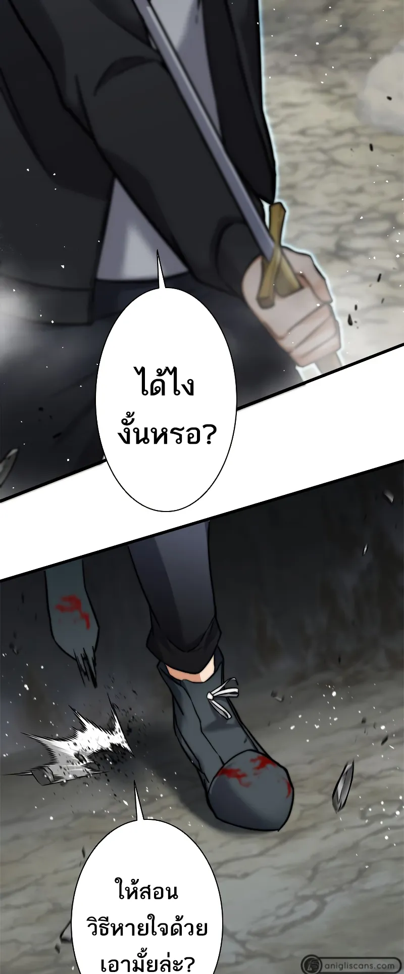 I’m an Ex-class Hunter ตอนที่ 3 หน้า 49