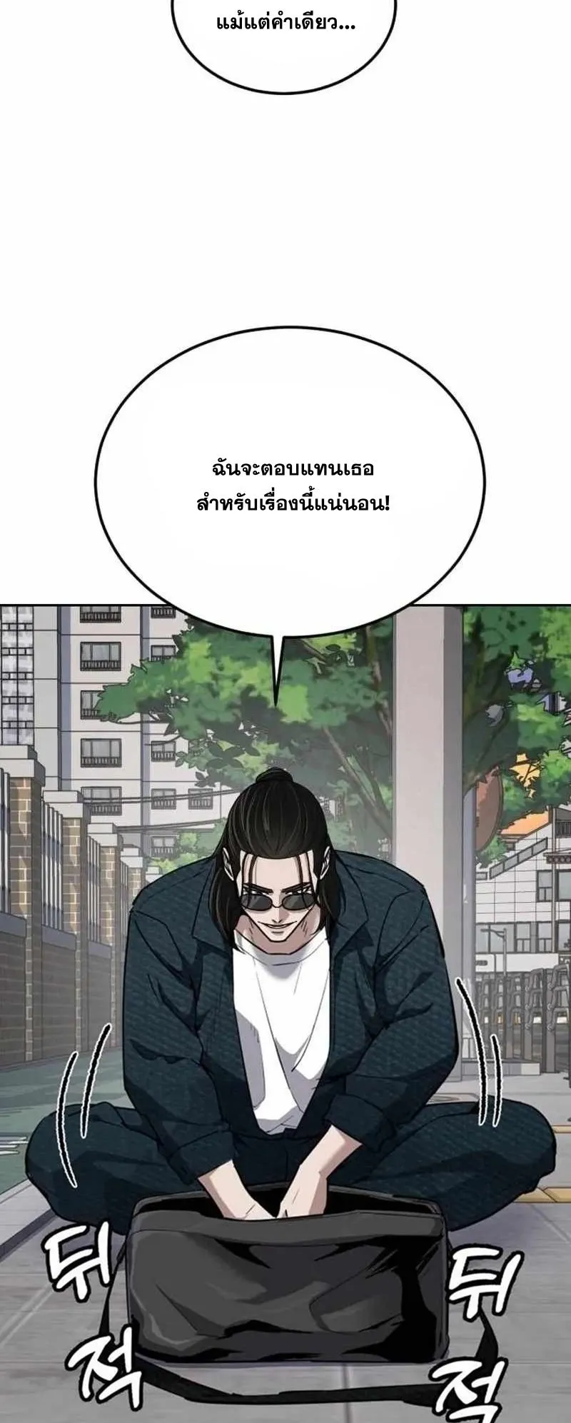 Resurrection Boy ตอนที่ 17 หน้า 44