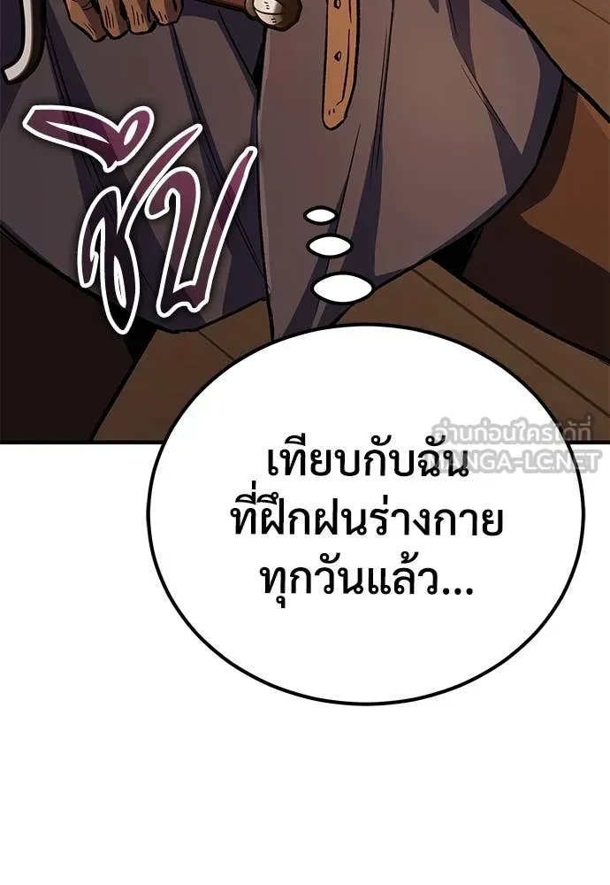 A Rogue Guard in a Medieval Fantasy ตอนที่ 25 หน้า 8