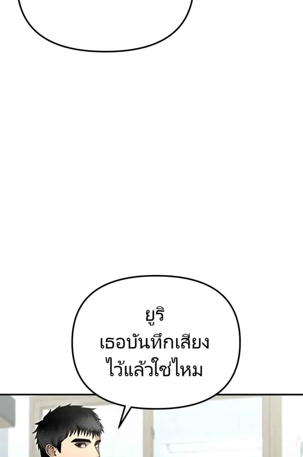 The Cop Is Too Strong ตอนที่ 8 หน้า 35