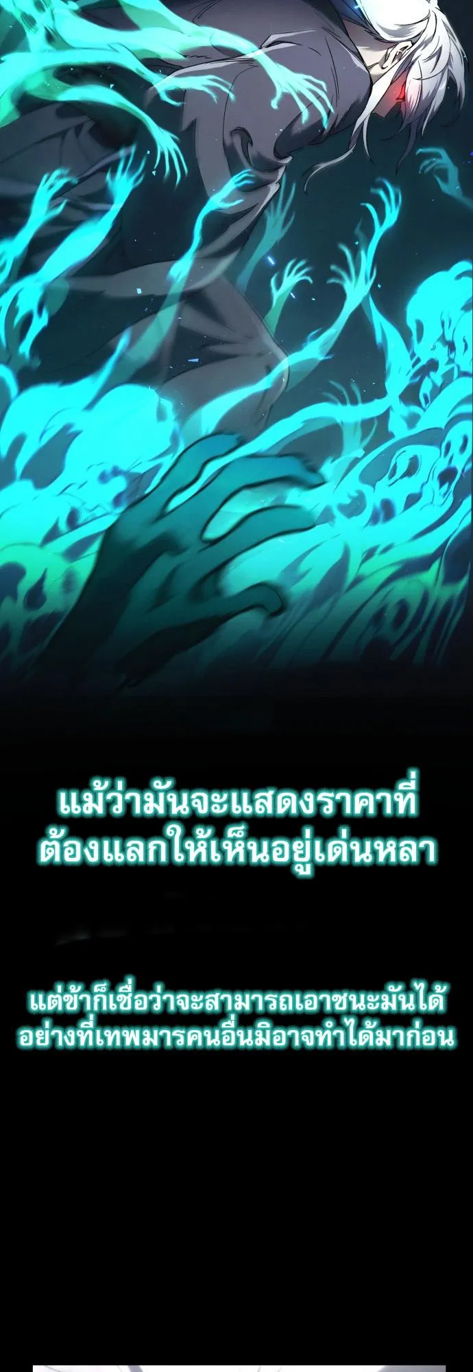 The Heavenly Demon Wants a Quiet Life ตอนที่ 1 หน้า 44