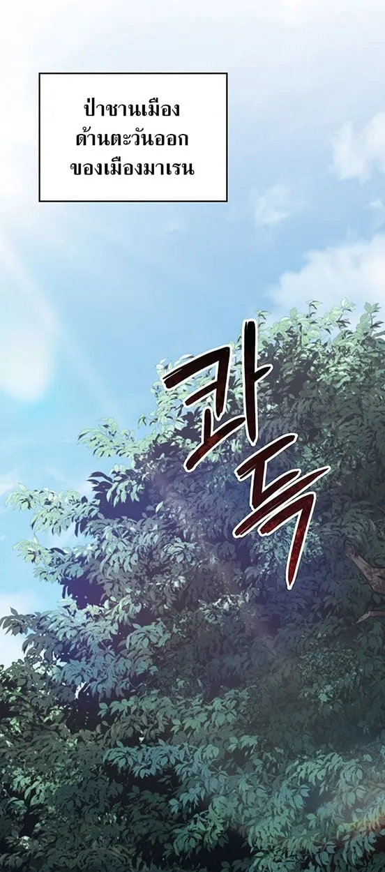 Crimson Reset ตอนที่ 14 หน้า 81