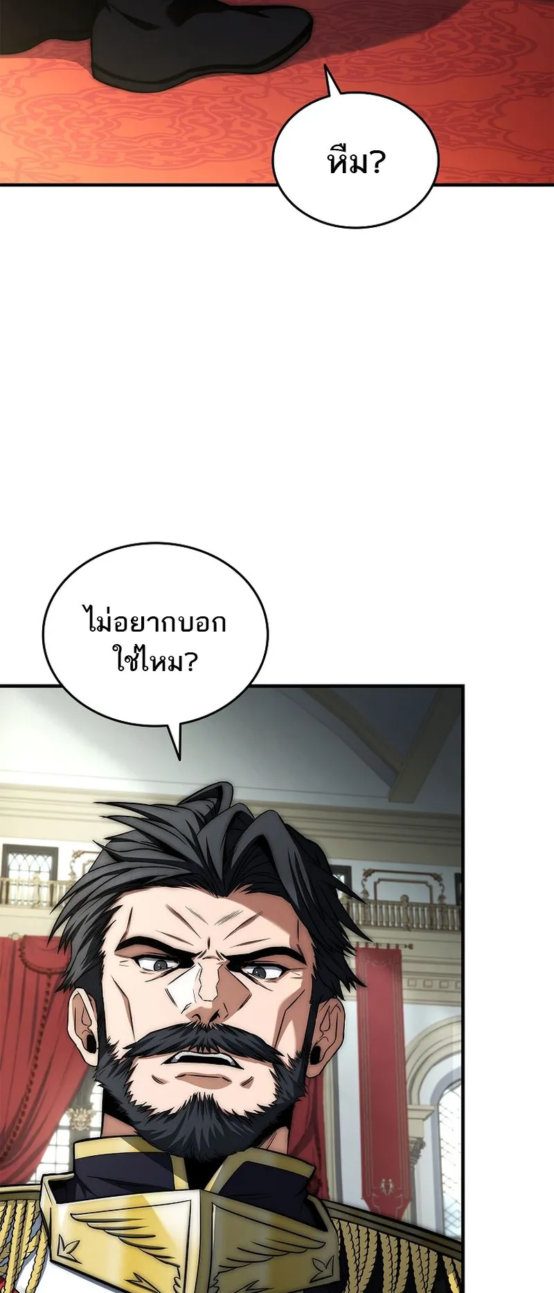 The Third Prince of the Fallen Kingdom has Regressed ตอนที่ 9 หน้า 83