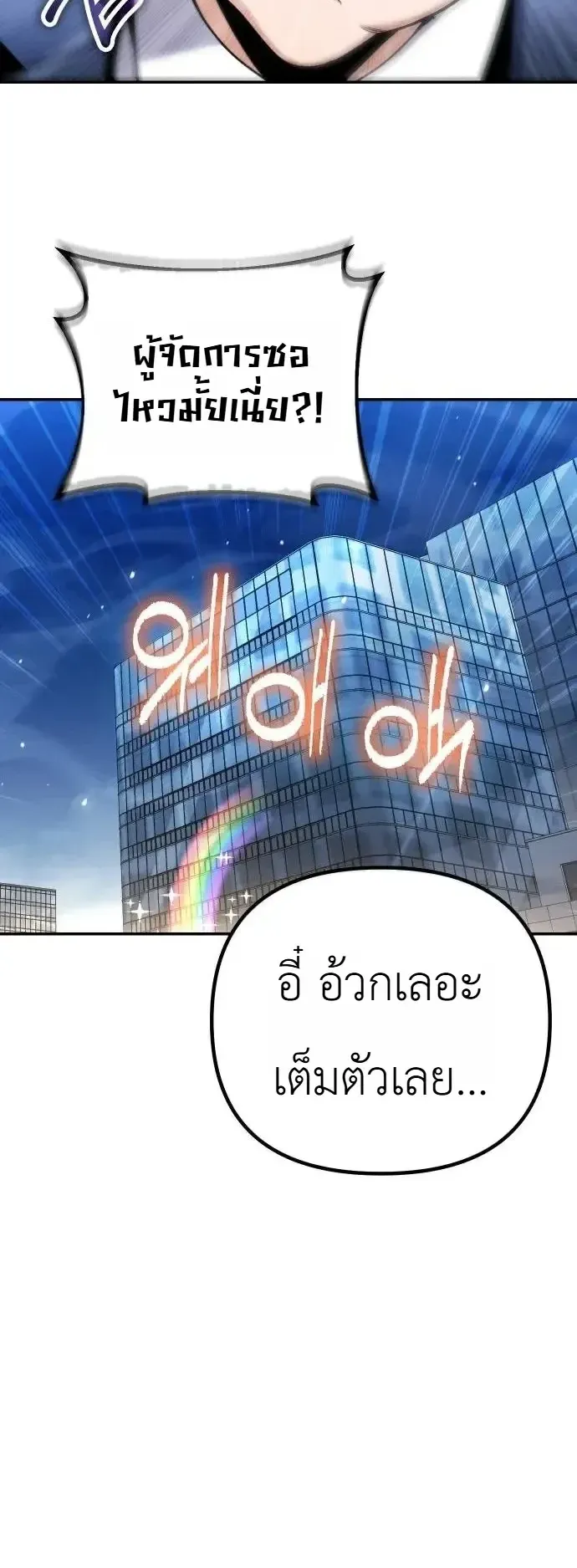 The Money Keeps Piling Up Even If I Spend It ตอนที่ 14 หน้า 61