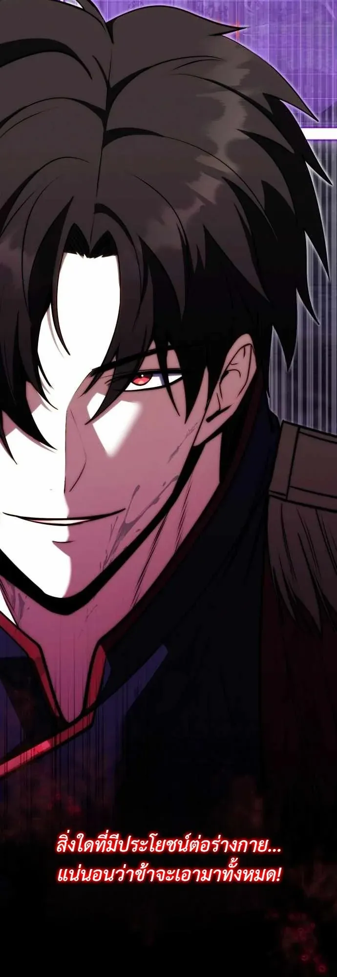 The Eldest Son of the Marquis House is a Martial Artist ตอนที่ 1 หน้า 24
