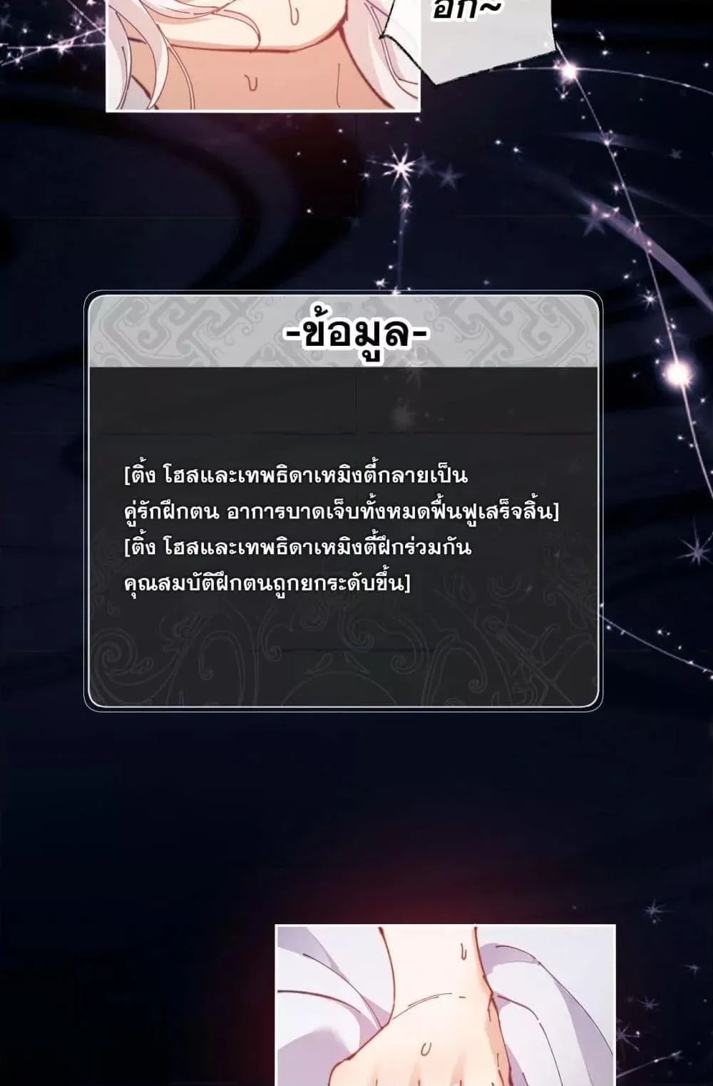 Devious Son of Heaven ตอนที่ 2 หน้า 25