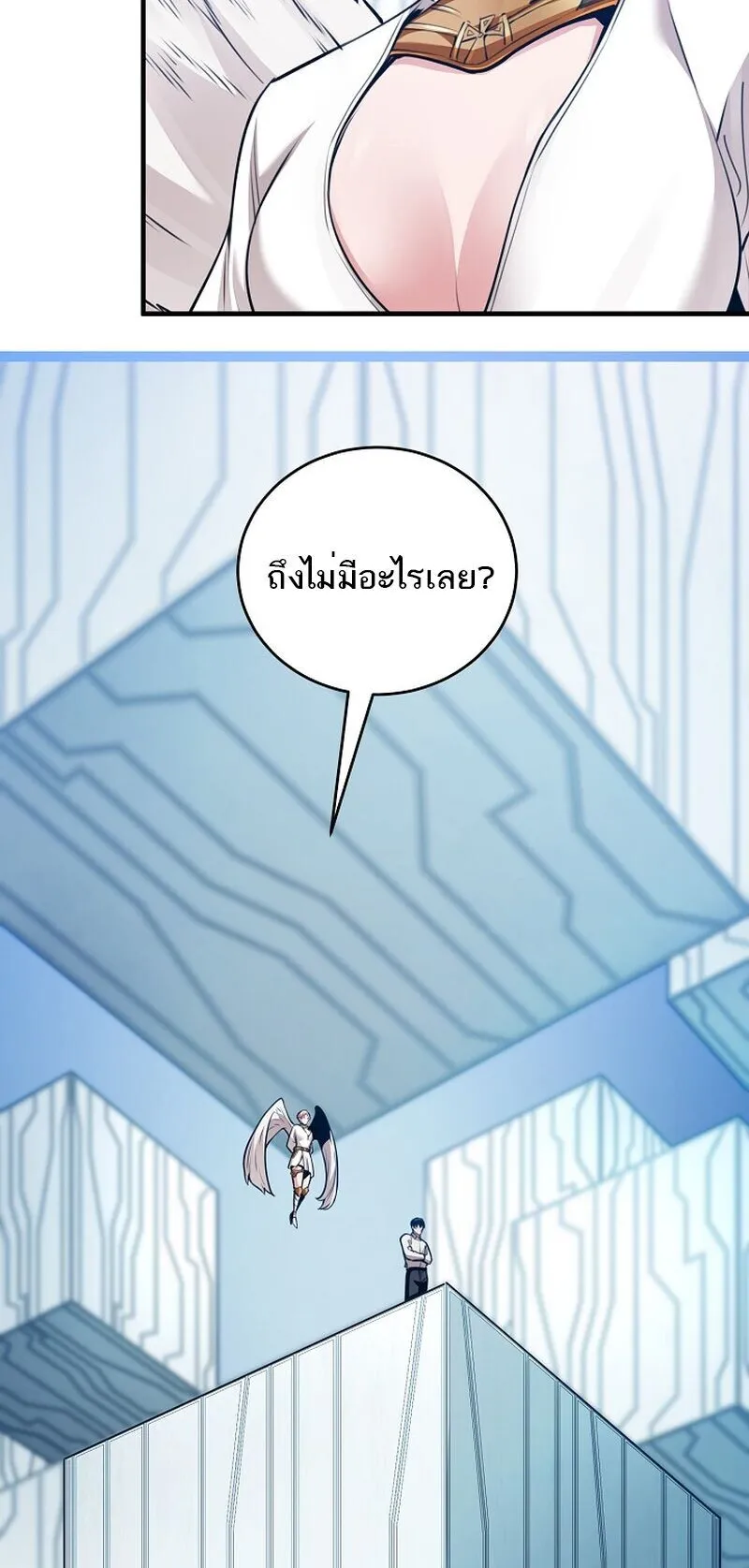 Fated to Be Loved by Villains ตอนที่ 48 หน้า 24
