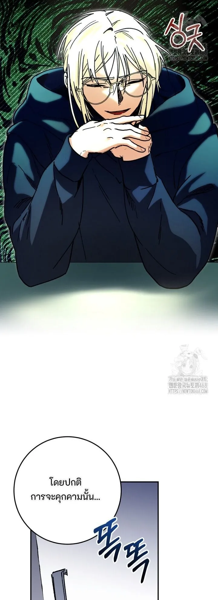 I Became a Civil Servant in a Magical World ตอนที่ 35 หน้า 56