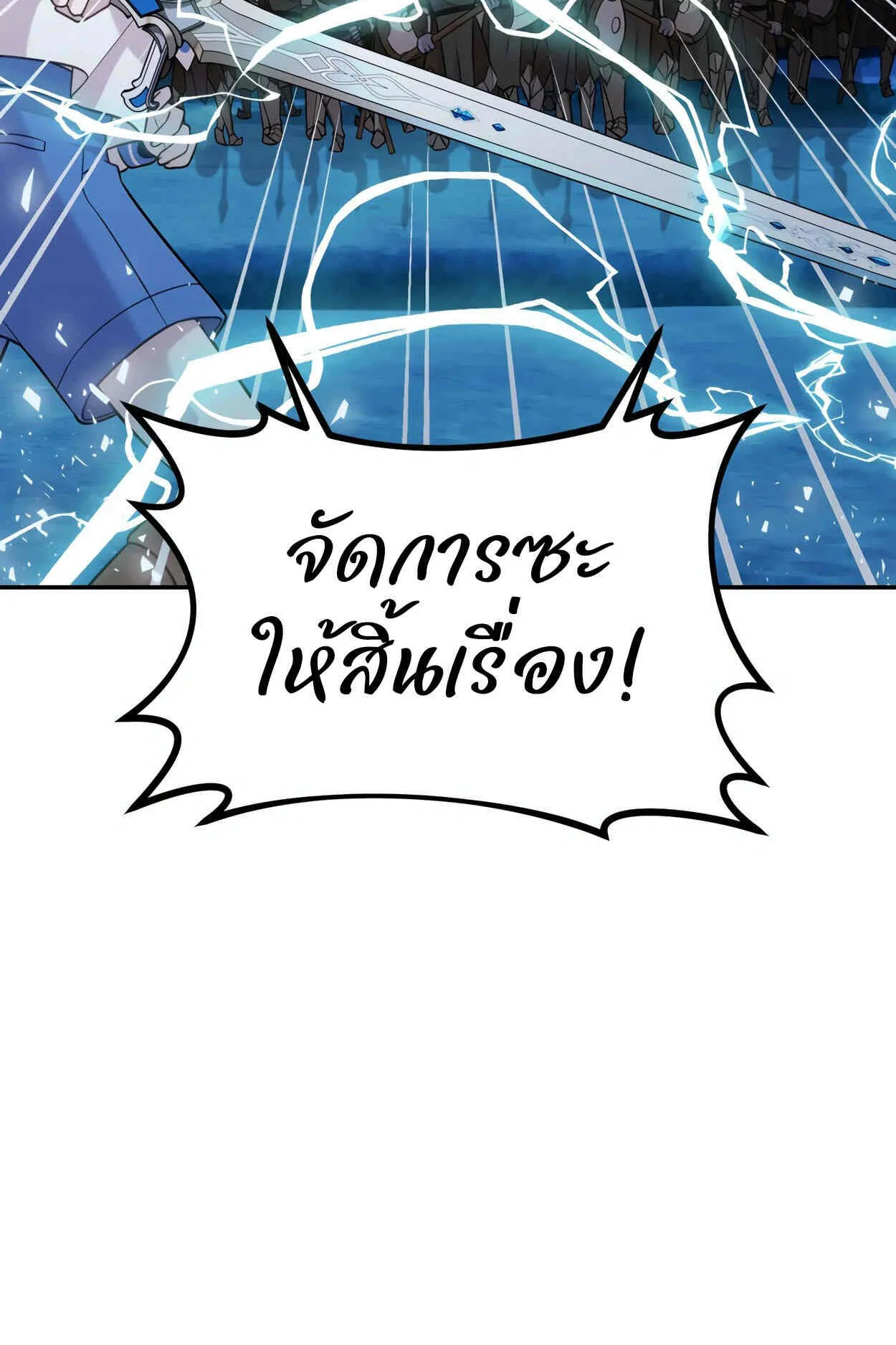 How to Survive as a terminally-ill Dragon ตอนที่ 11 หน้า 77