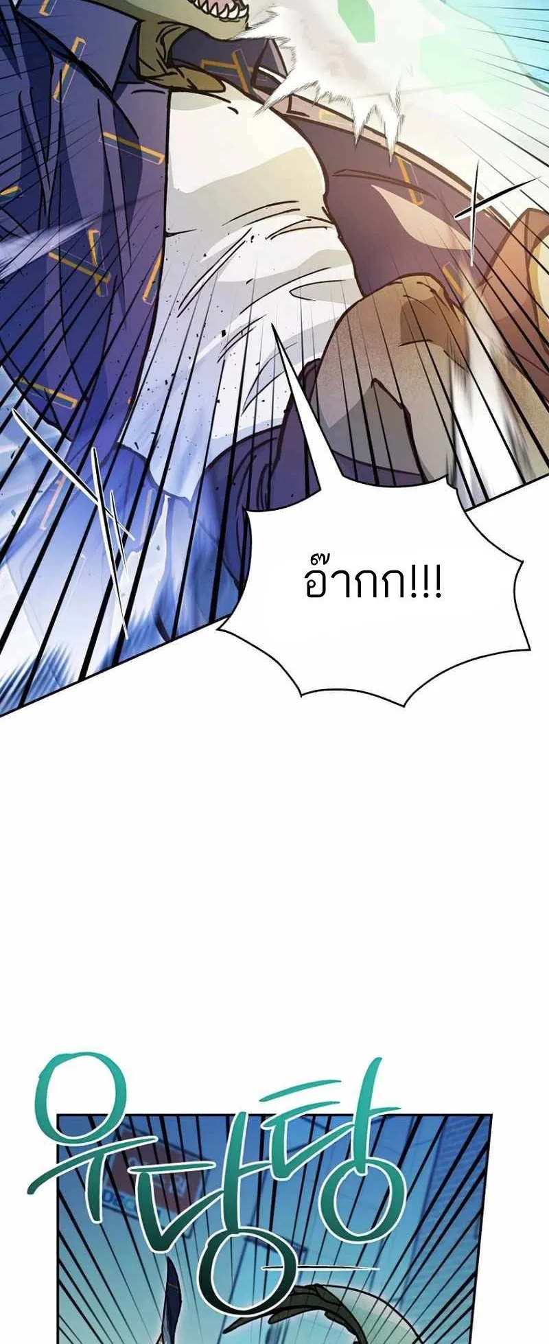 I Became a Civil Servant in a Magical World ตอนที่ 9 หน้า 65