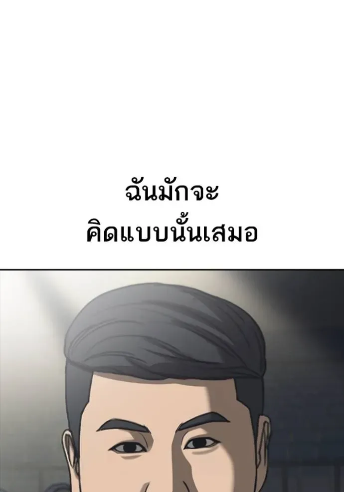 Loser Life 2 ตอนที่ 53 หน้า 37
