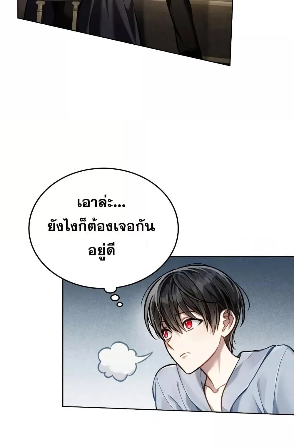 Reborn as the Enemy Prince ตอนที่ 5 หน้า 32