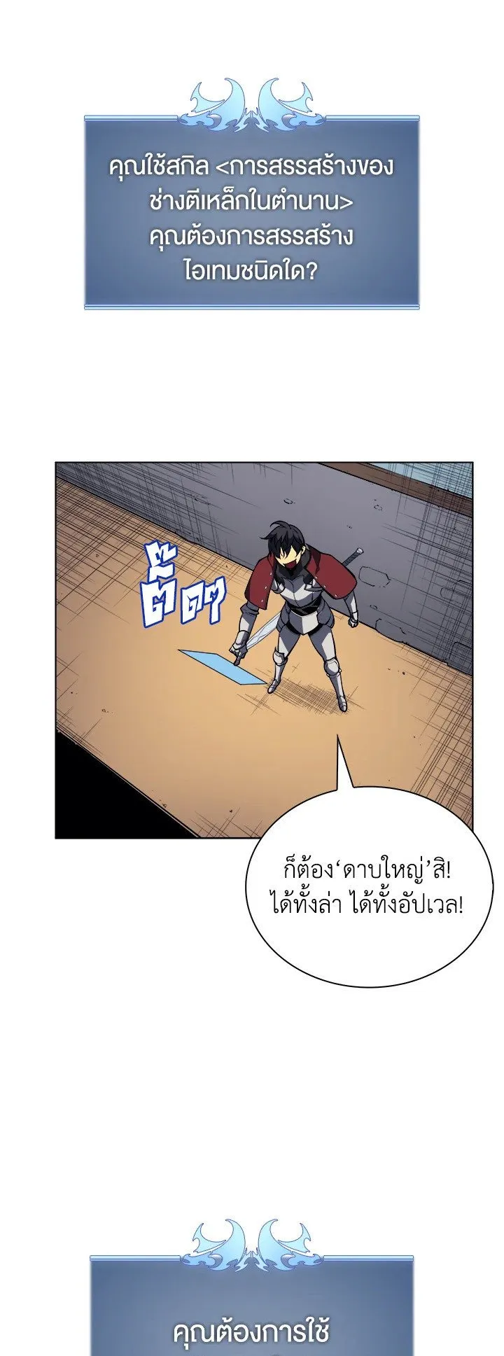 Overgeared ตอนที่ 9 หน้า 10