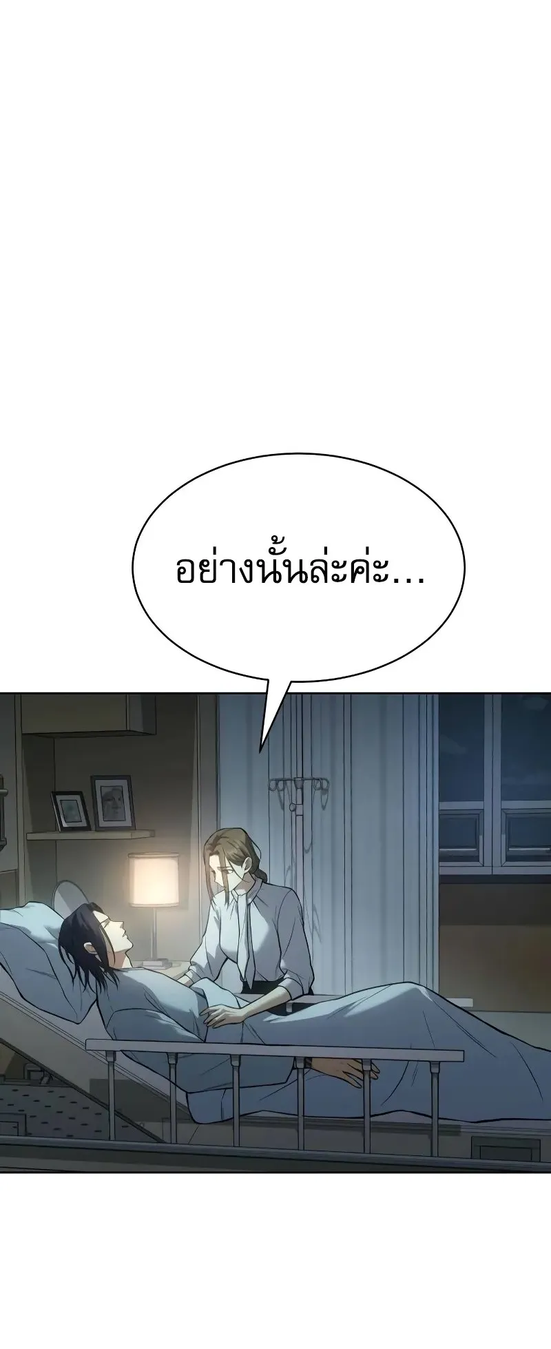 Baek XX ตอนที่ 42 หน้า 21