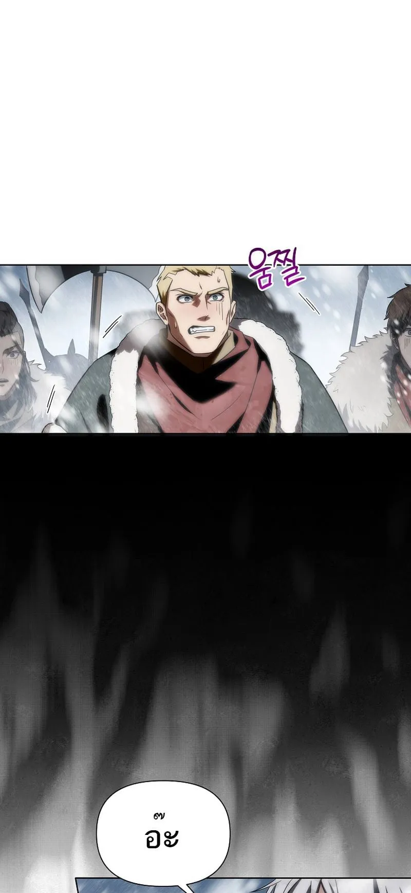Barbarian’s Adventure in a Fantasy World ตอนที่ 1 หน้า 91