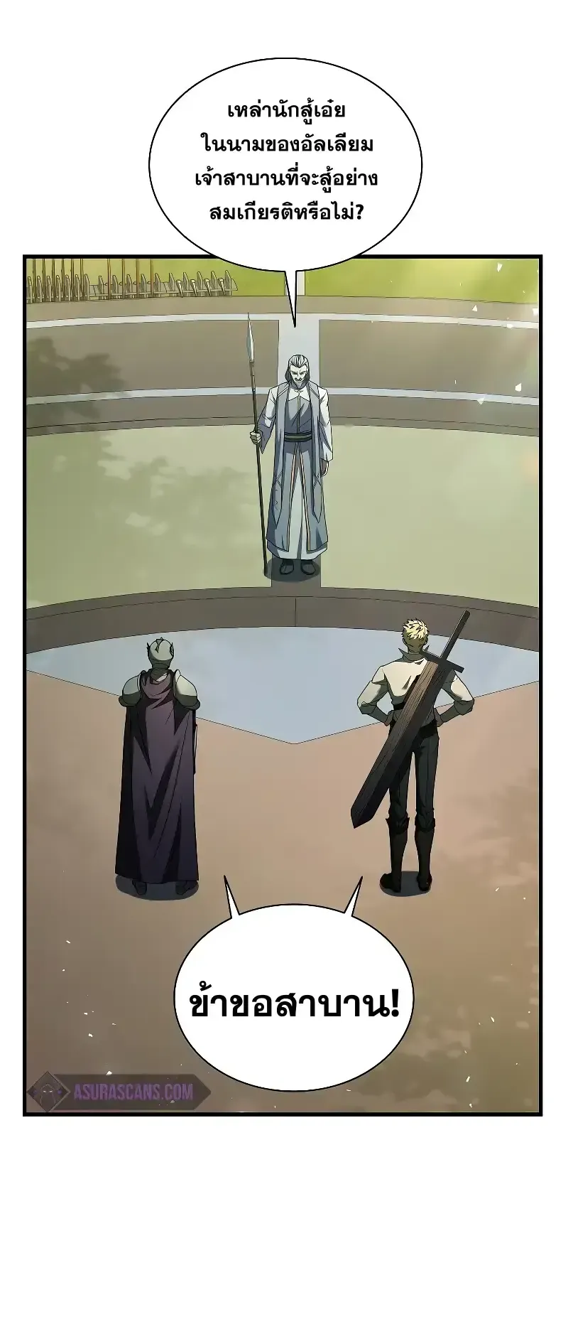Death King Karnak ตอนที่ 5 หน้า 6