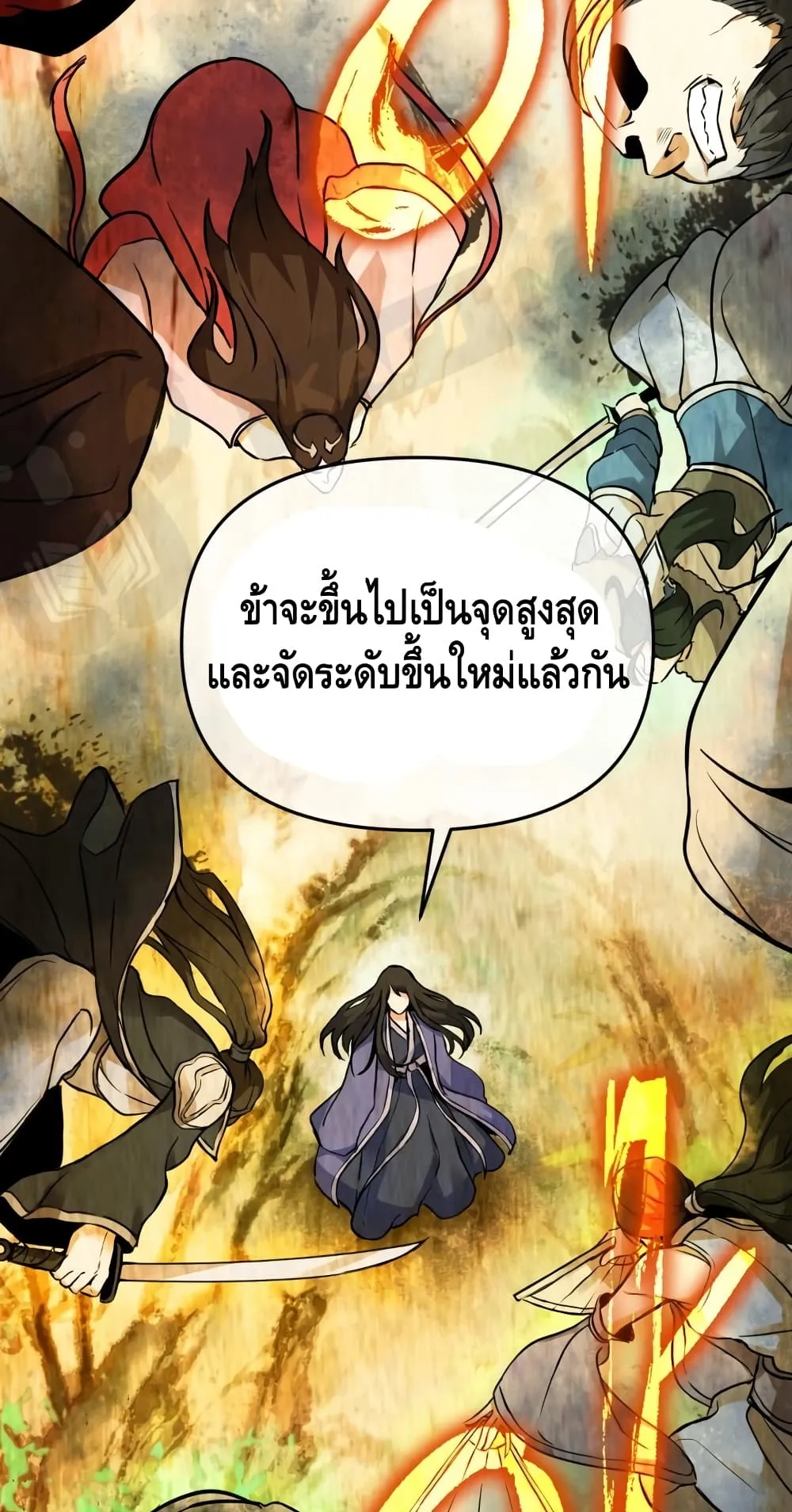 Maxed Out Leveling ตอนที่ 4 หน้า 46