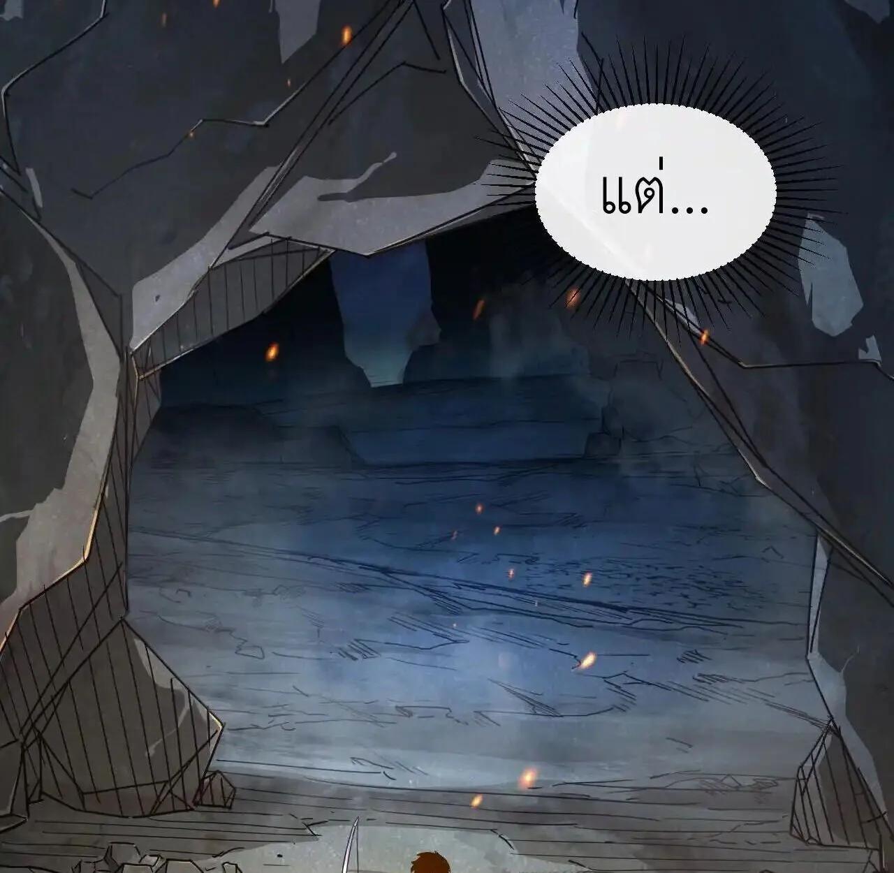 Axe God Path of Invincibility ตอนที่ 4 หน้า 7