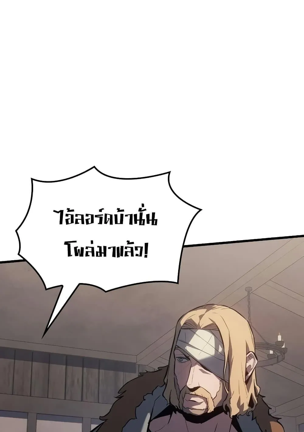 Ice Lord ตอนที่ 15 หน้า 85