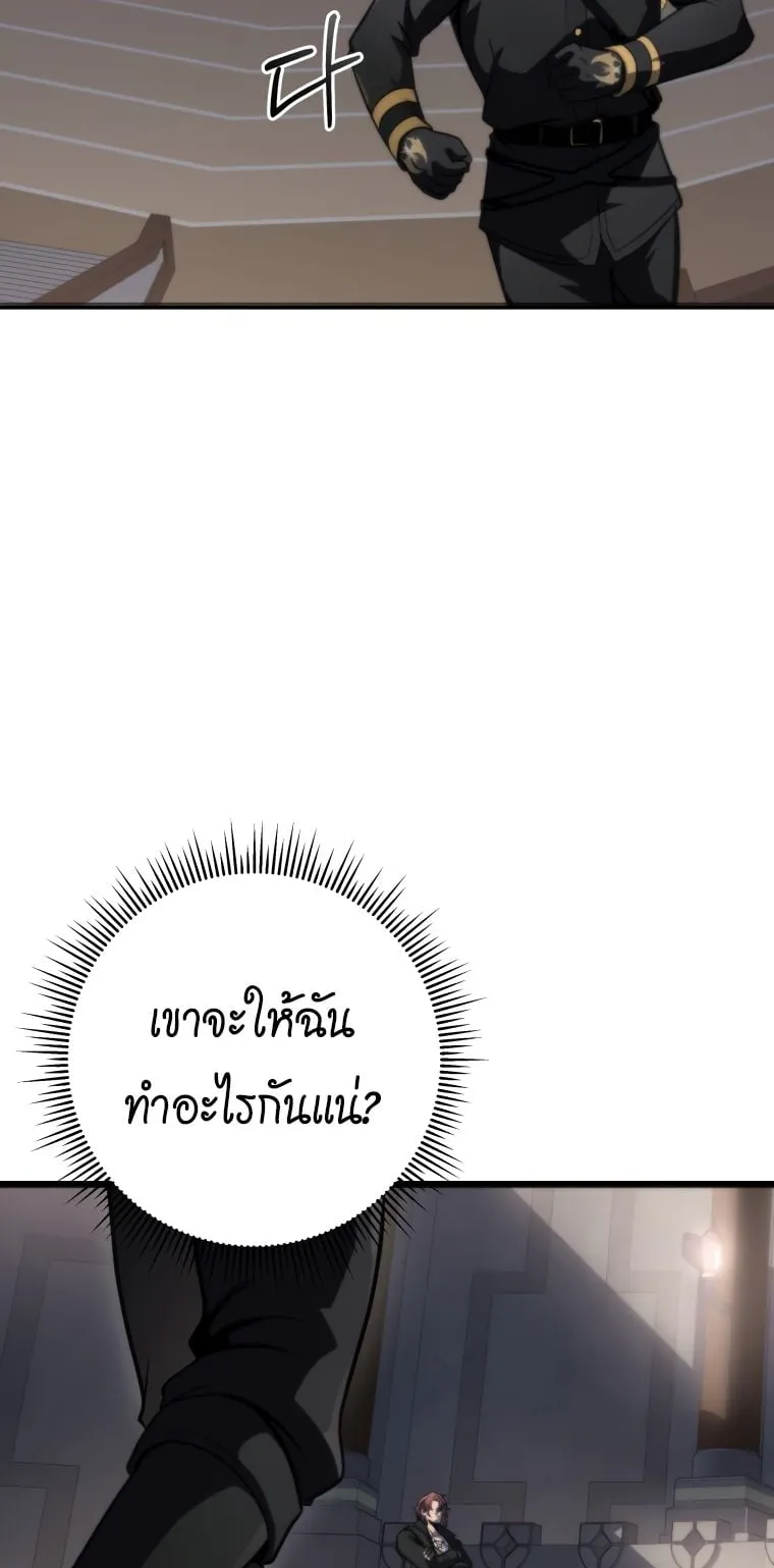 A Dragonslayer’s Peerless Regression ตอนที่ 18 หน้า 76