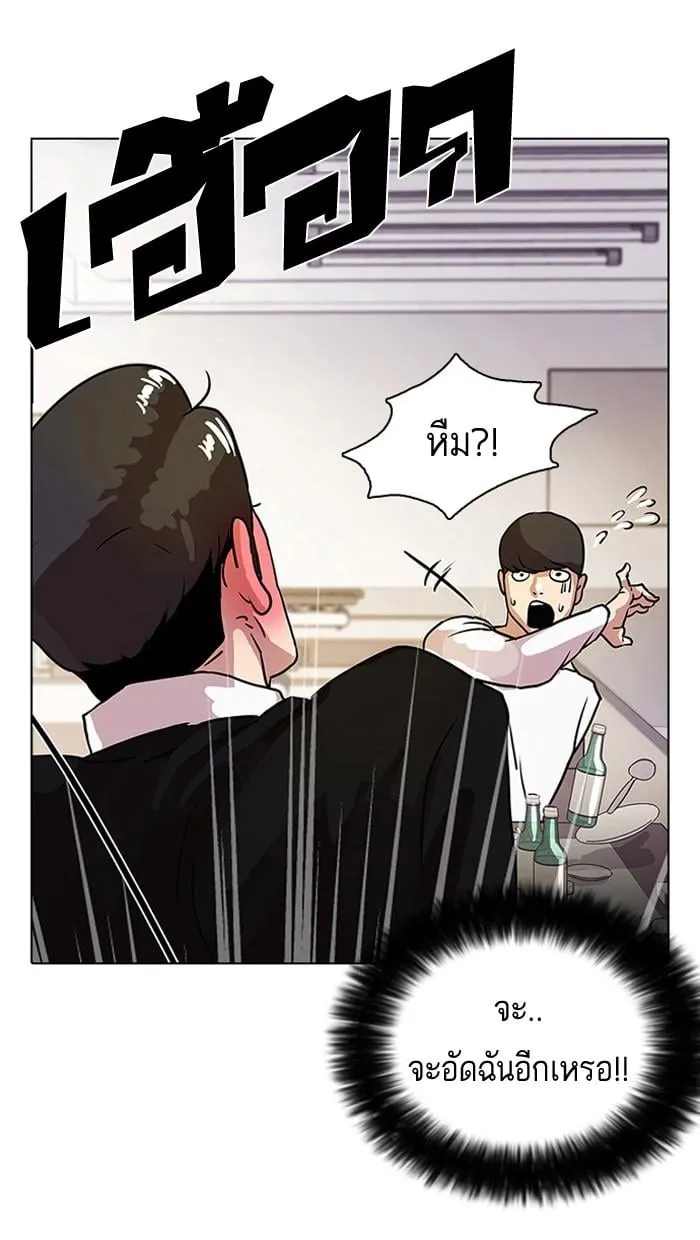 Lookism ตอนที่ 11 หน้า 59