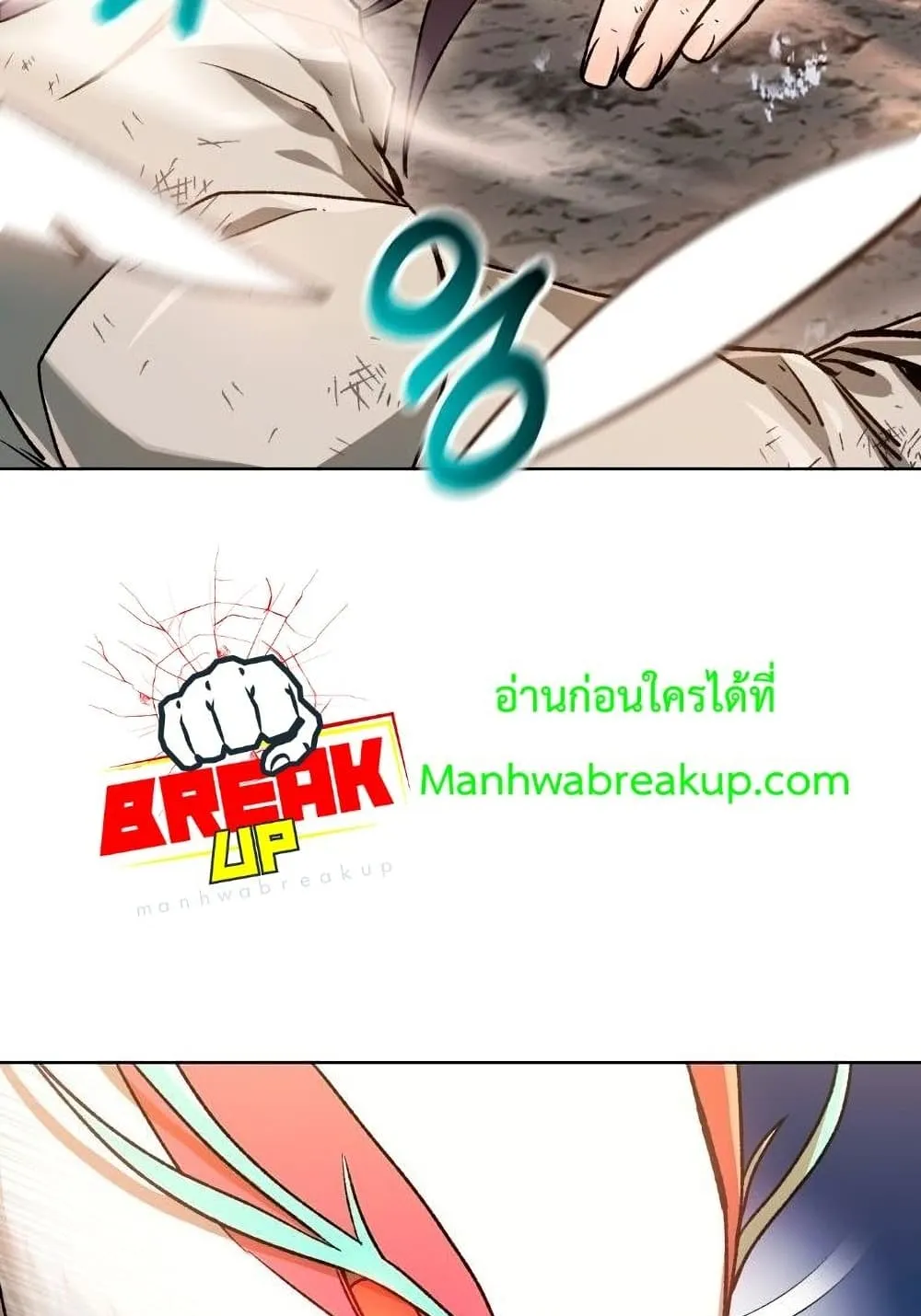 Helmut: The Forsaken Child ตอนที่ 9 หน้า 59