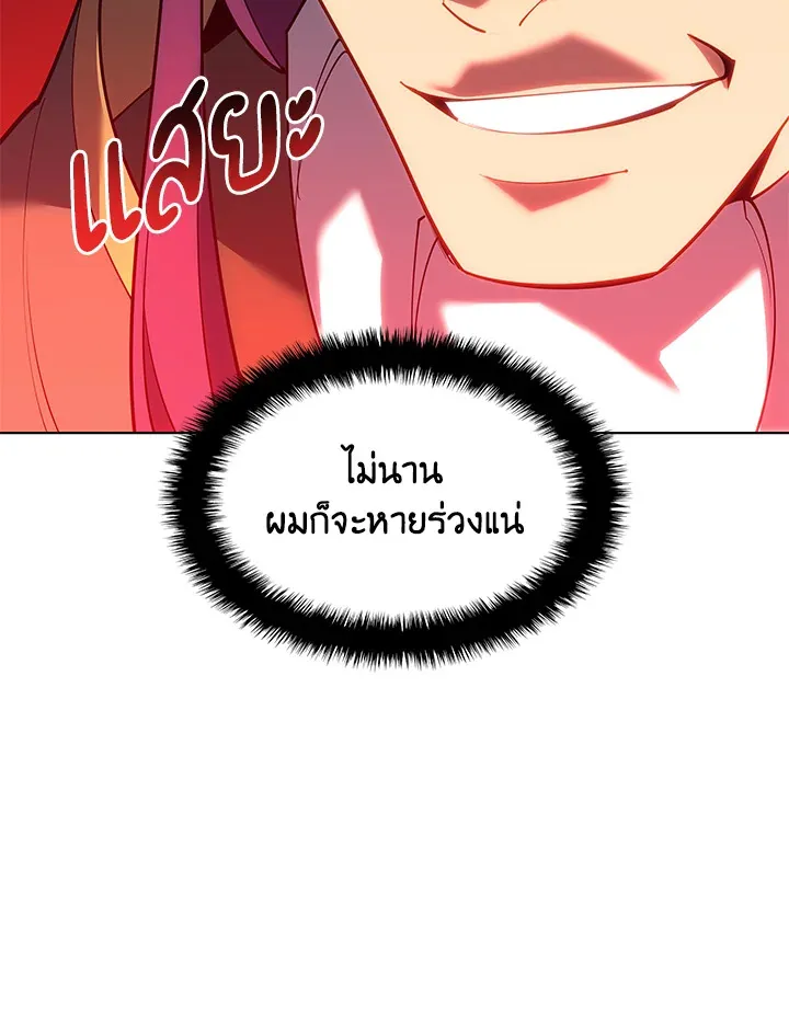 Overgeared ตอนที่ 146 หน้า 28
