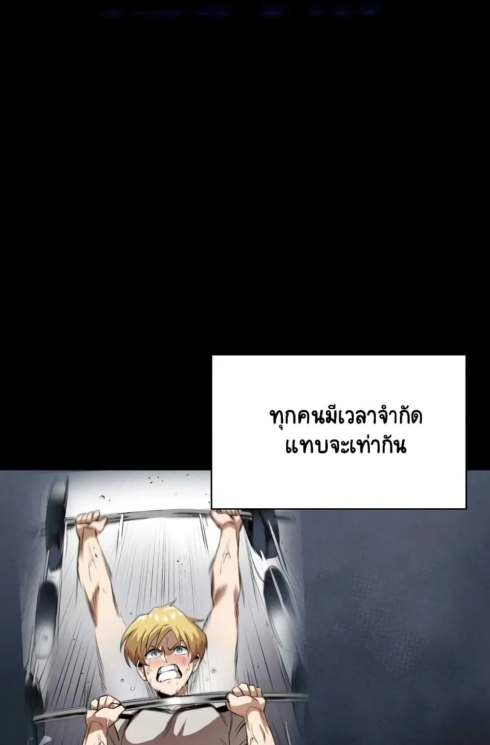 The Lazy Prince Becomes A Genius ตอนที่ 12 หน้า 25