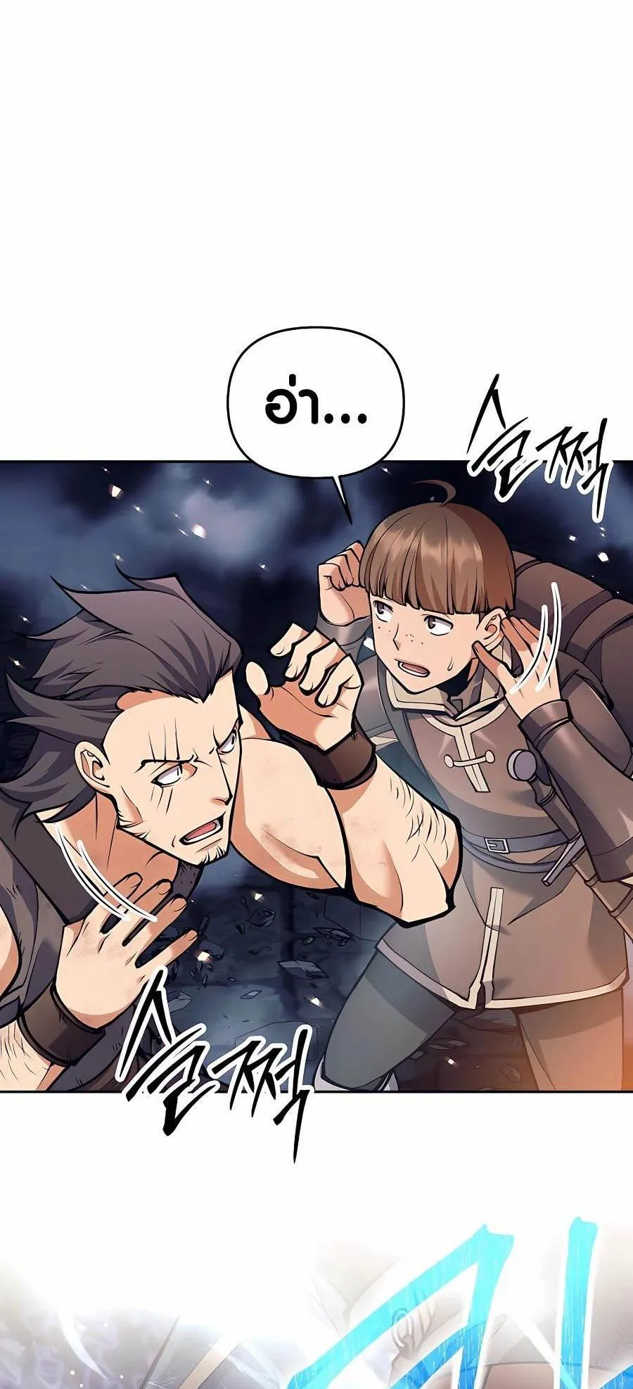 Trash of A Dark Fantasy ตอนที่ 18 หน้า 97