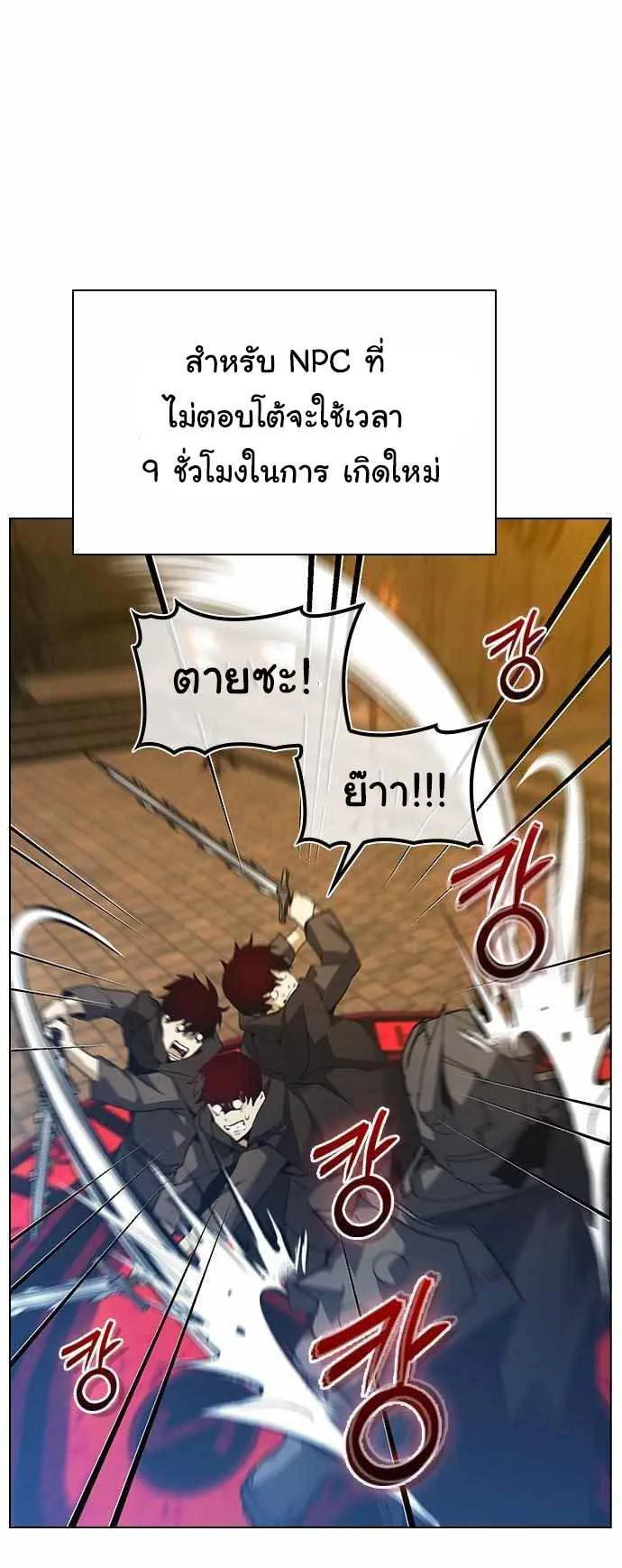 Bad Ending Maker ตอนที่ 4 หน้า 7