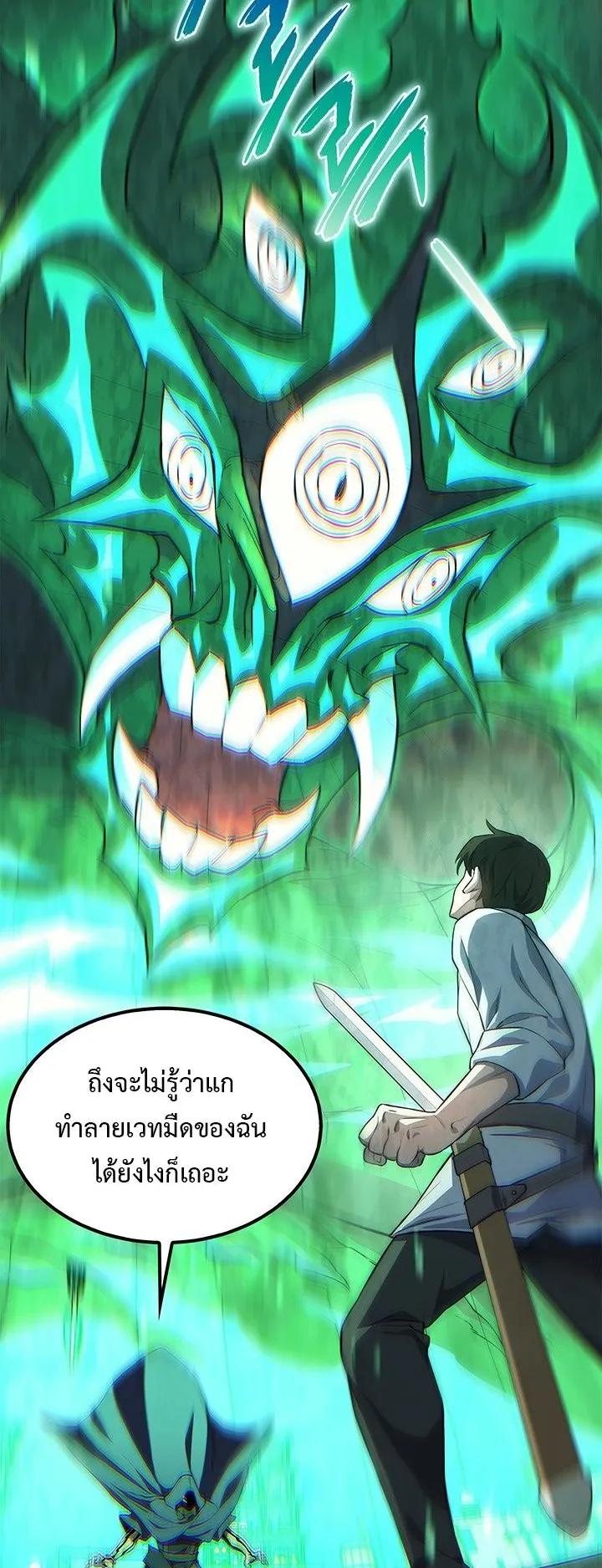Return of the Apocalypse-Class Death Knight ตอนที่ 10 หน้า 52