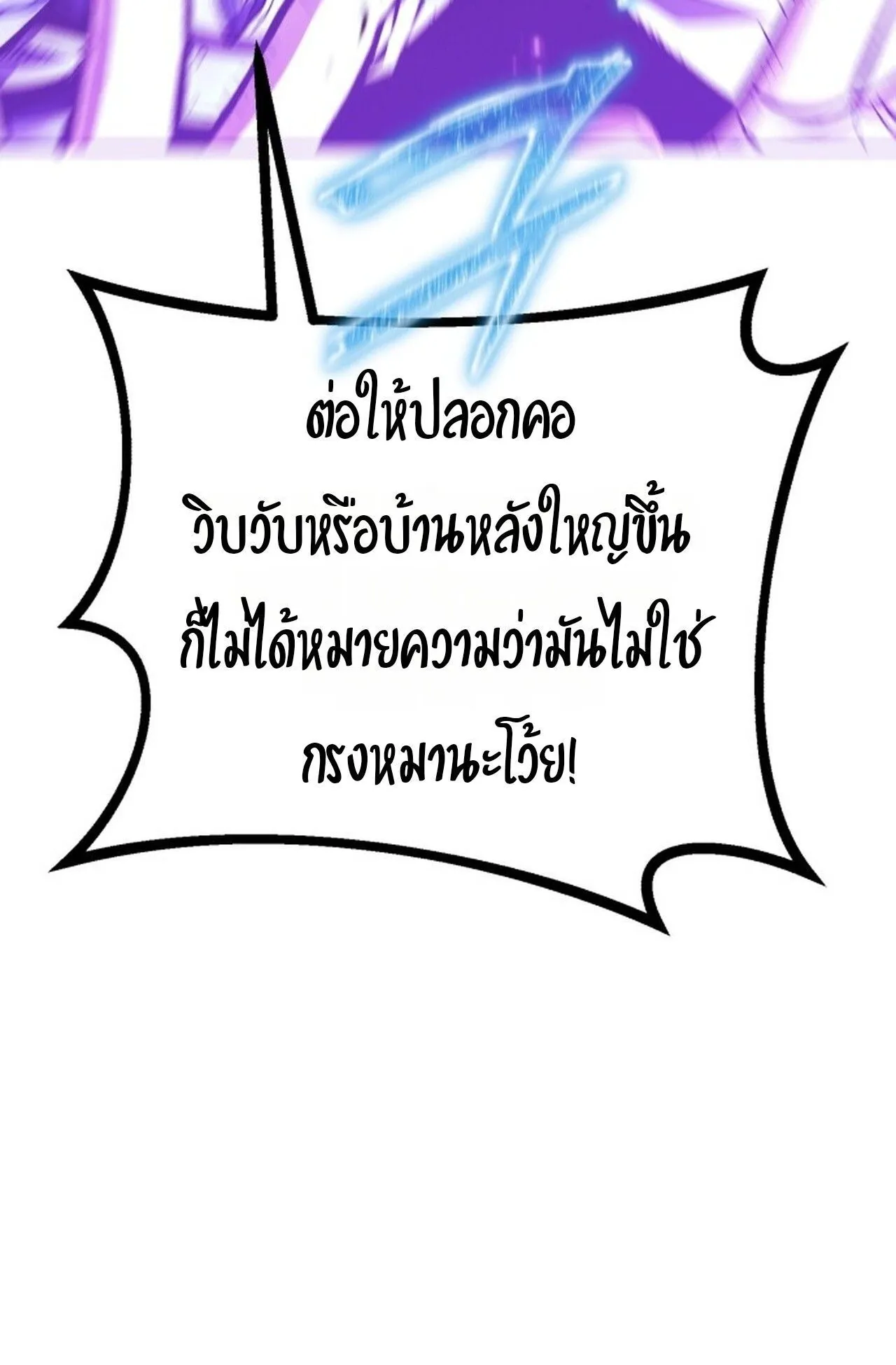 Return of the Back Alley Wizard ตอนที่ 1 หน้า 159