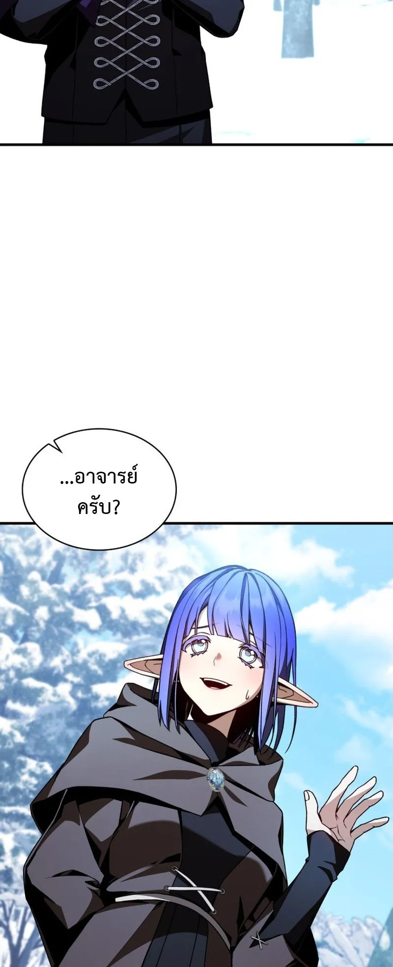 Dukedom’s Legendary Prodigy ตอนที่ 3 หน้า 9