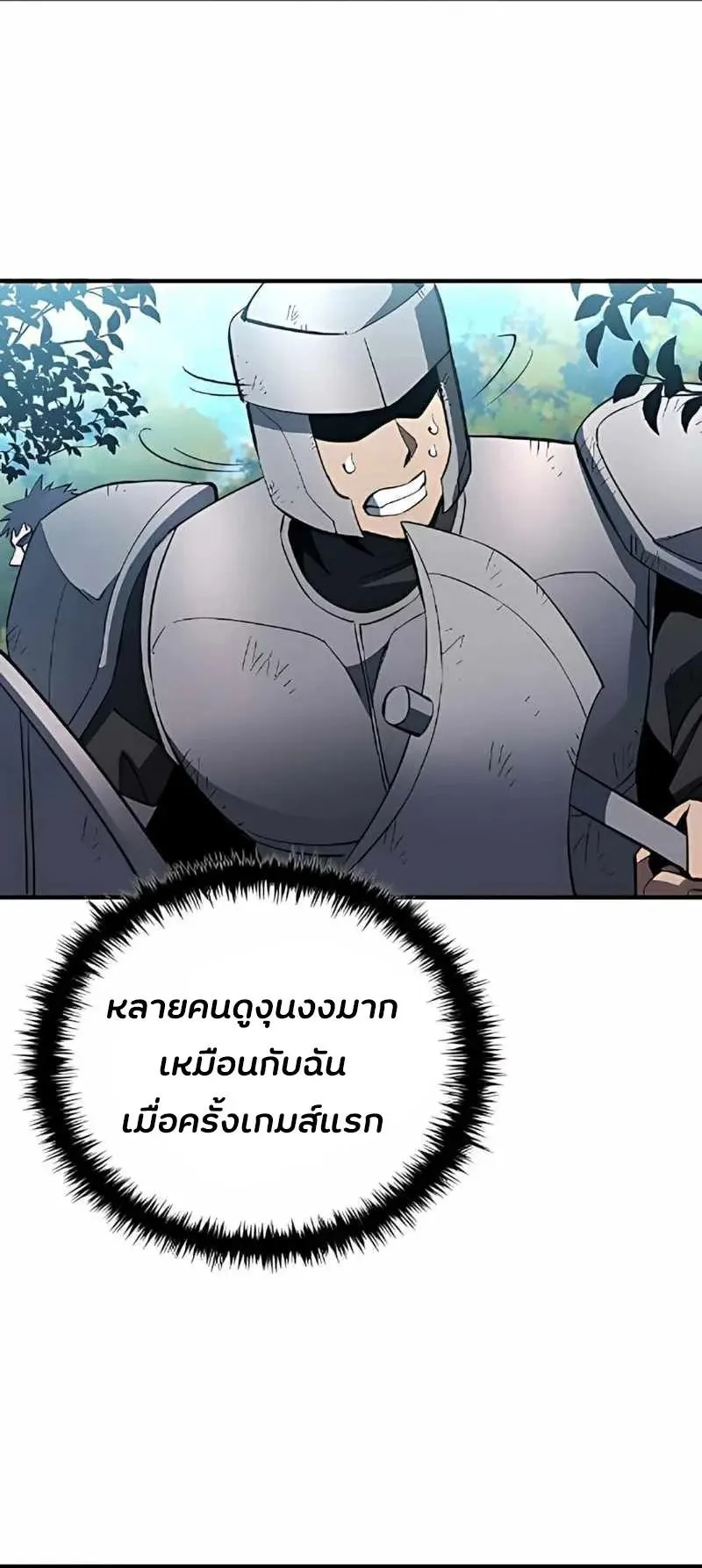 World’s Strongest Survivor ตอนที่ 17 หน้า 31