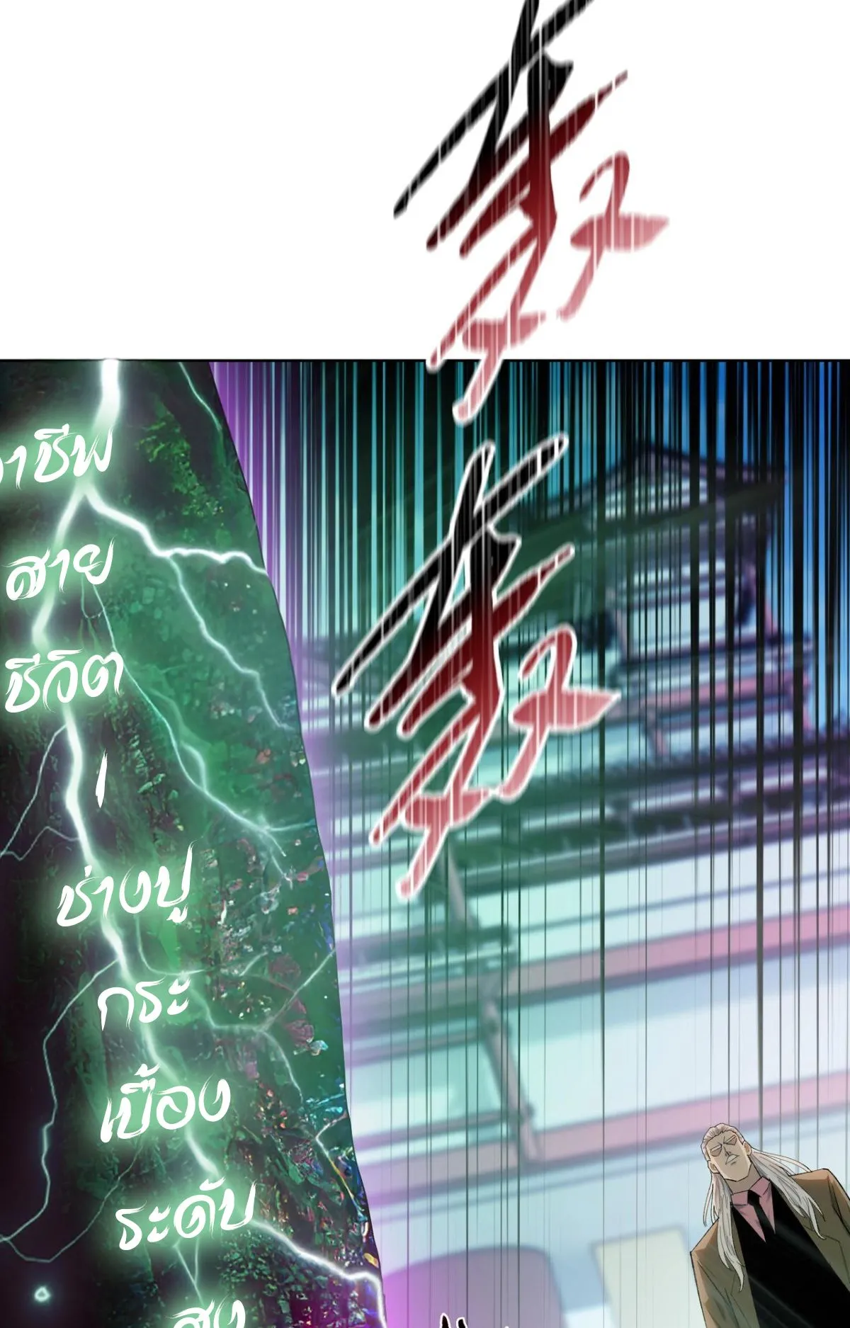 Pig Slayer ตอนที่ 1 หน้า 77