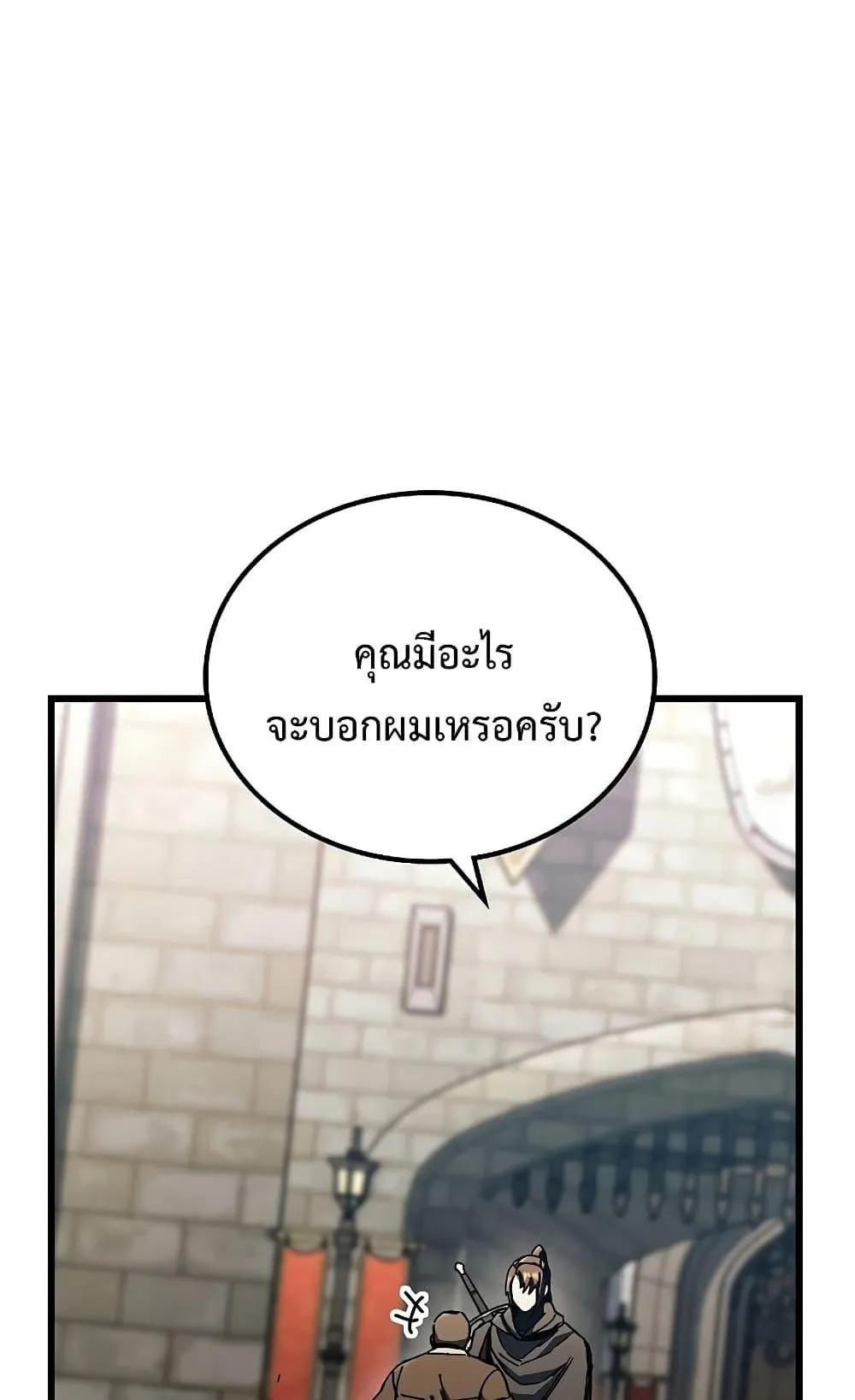 Genius Corpse-Collecting Warrior ตอนที่ 1 หน้า 88