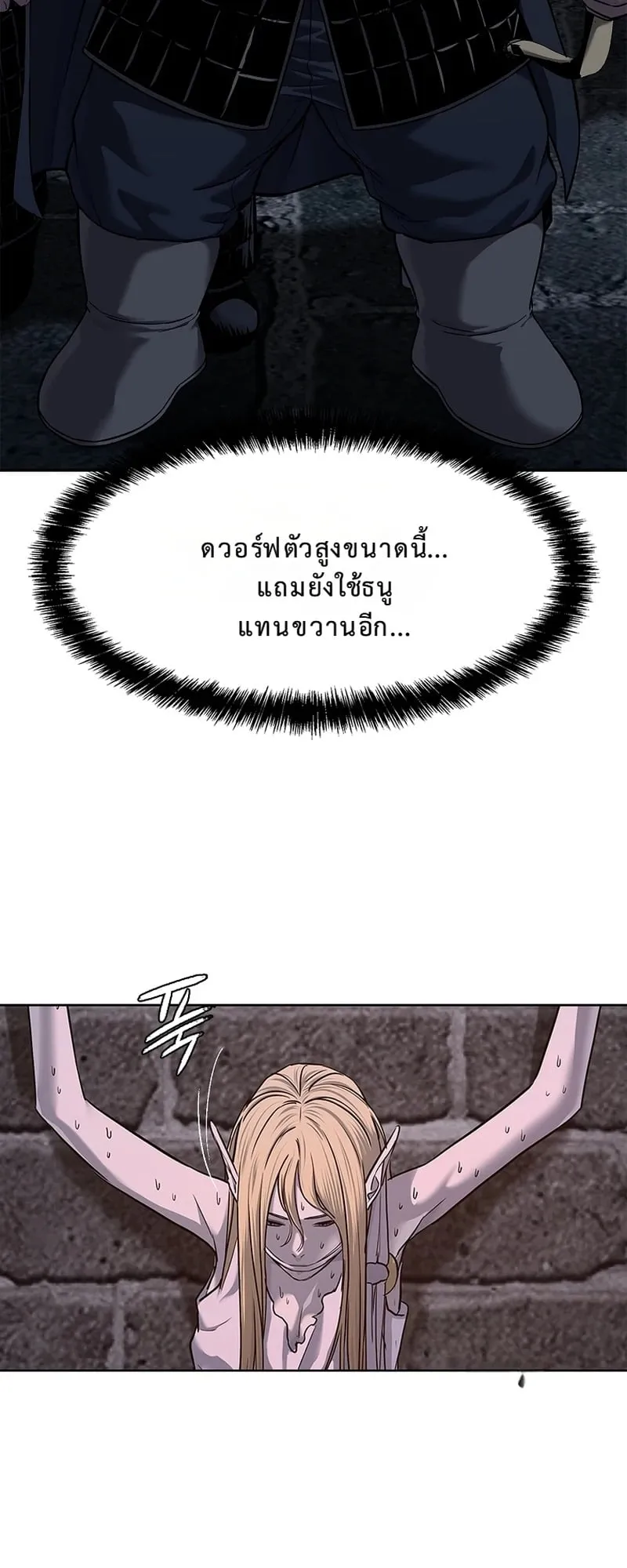 The Iron Emperor ตอนที่ 22 หน้า 11