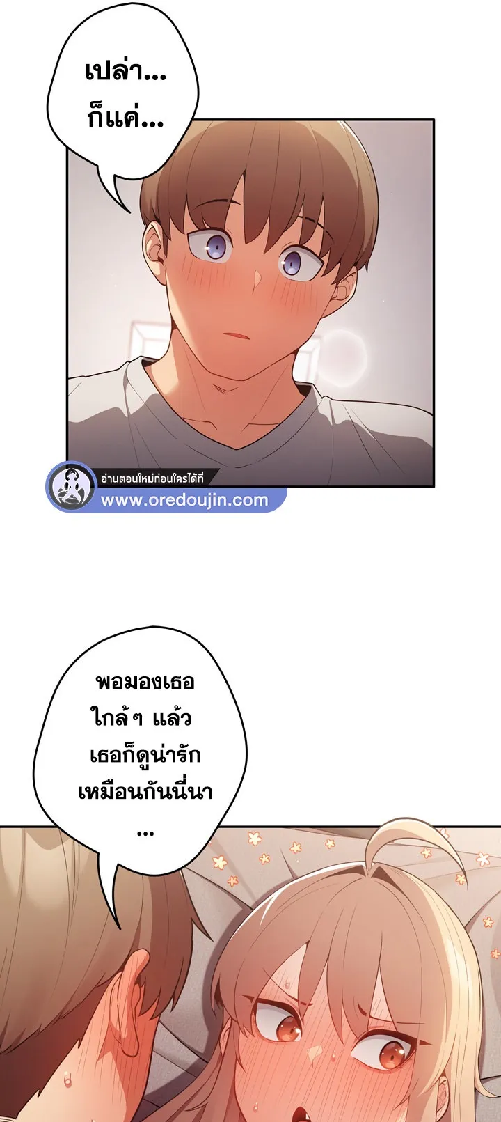 Thats Not How You Do It ตอนที่ 3 หน้า 63