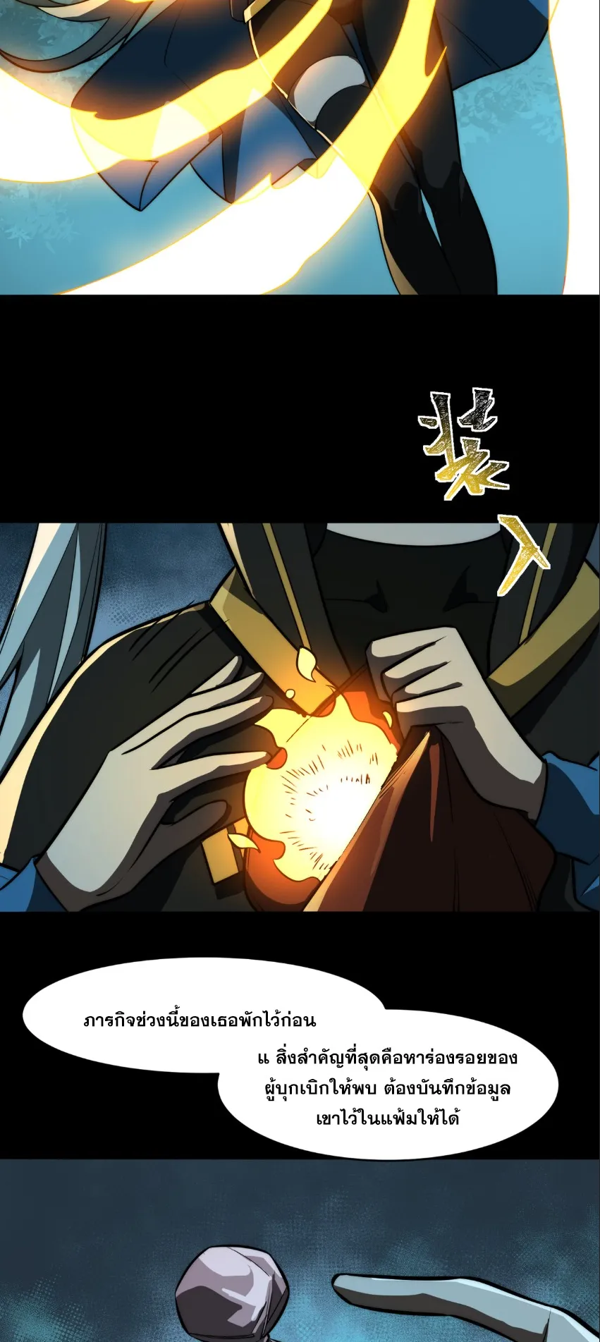 After breaking up with the school beauty, I became a martial arts master ตอนที่ 3 หน้า 58