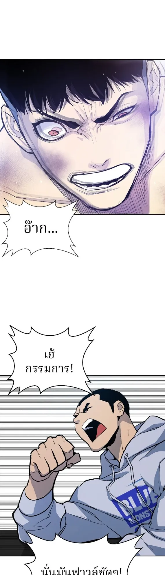 Ranker ตอนที่ 1 หน้า 66